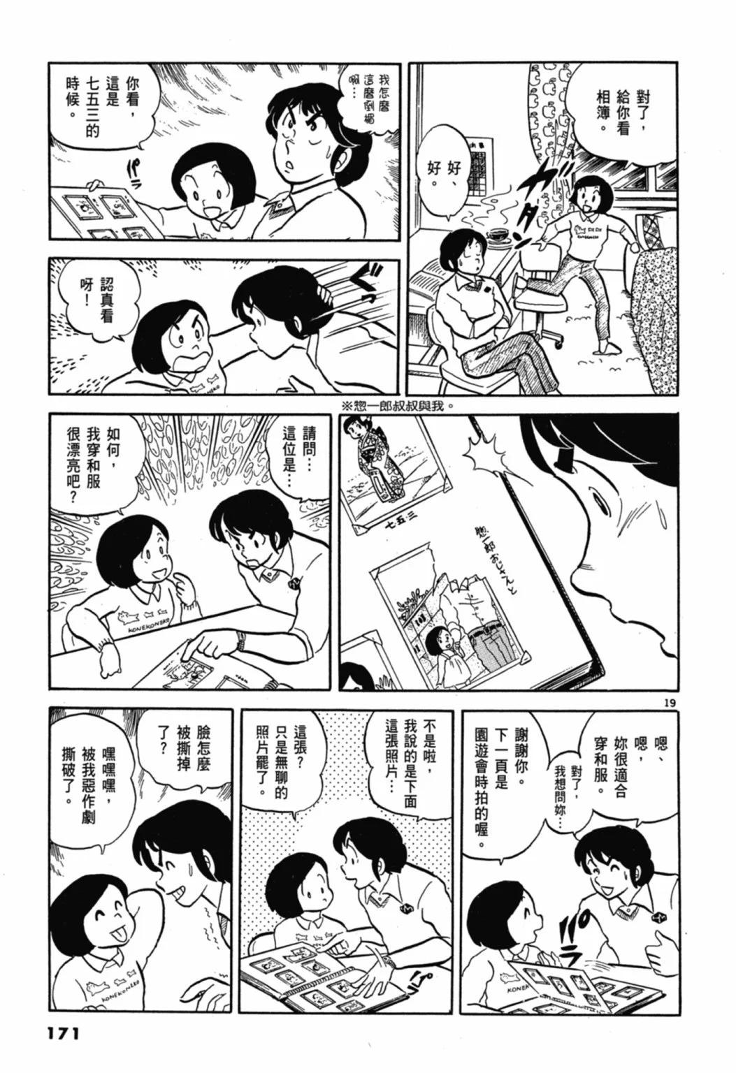 01卷新装版184