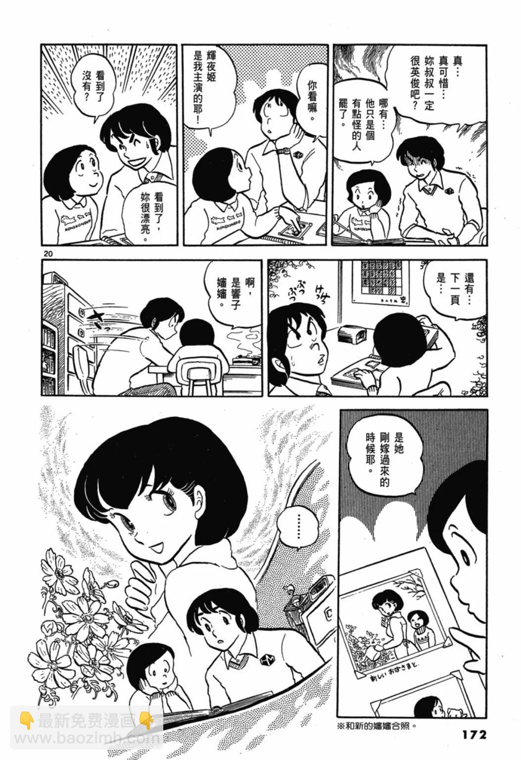 01卷新装版185