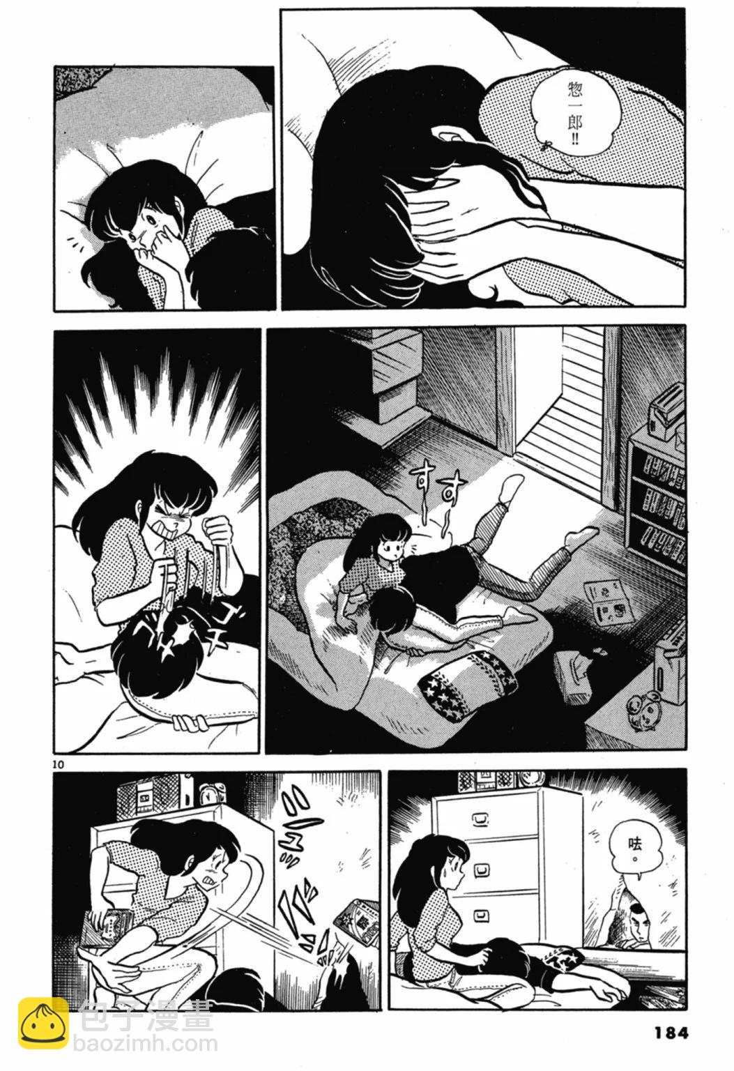 01卷新装版197