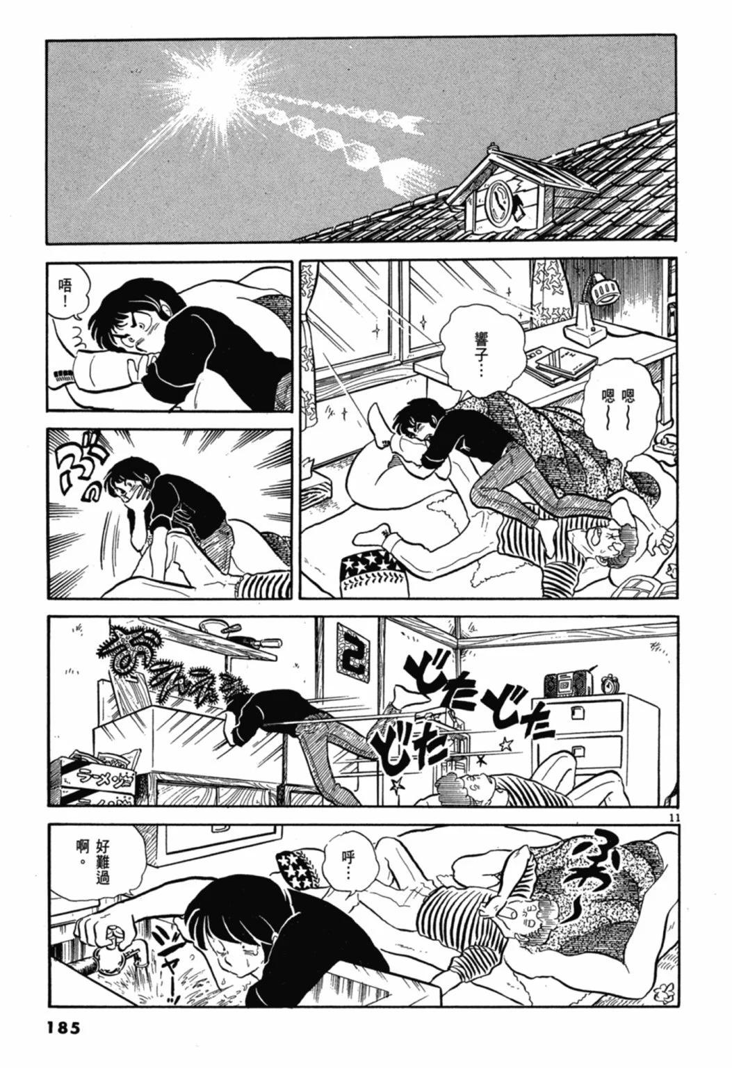 01卷新装版198