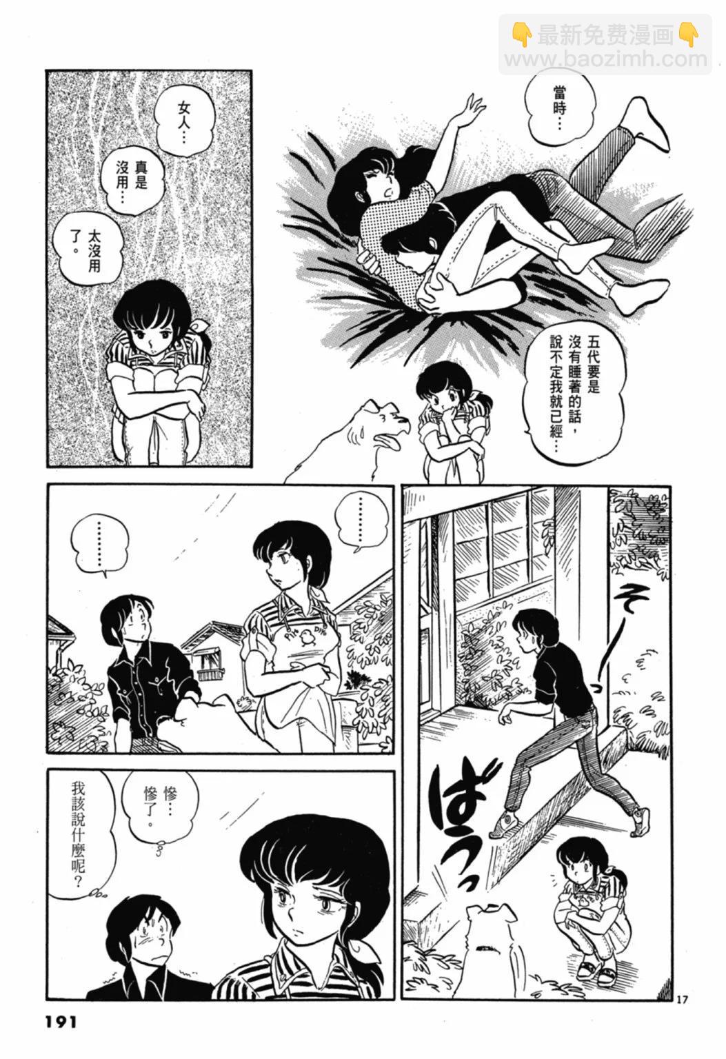 01卷新装版204