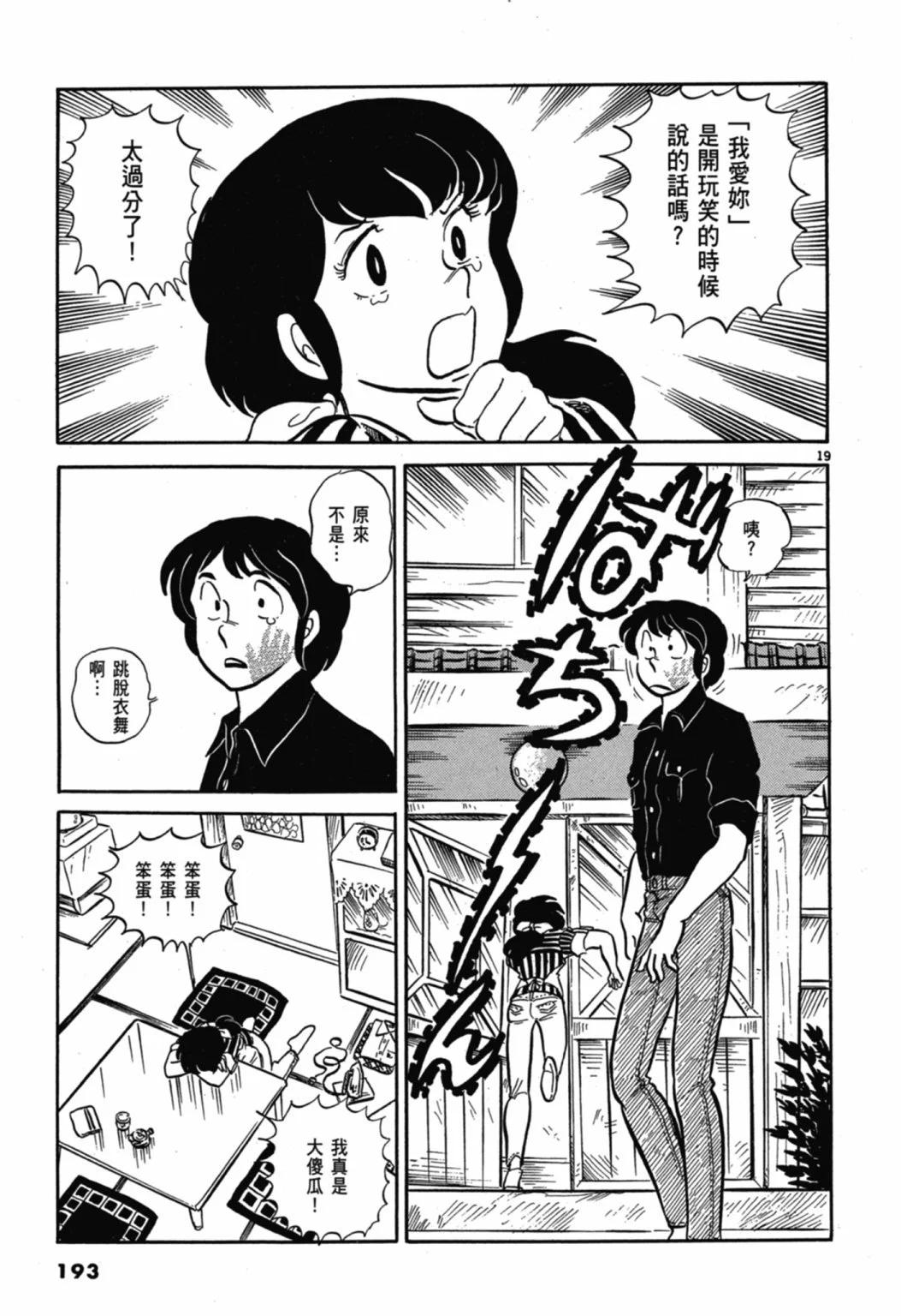 01卷新装版206