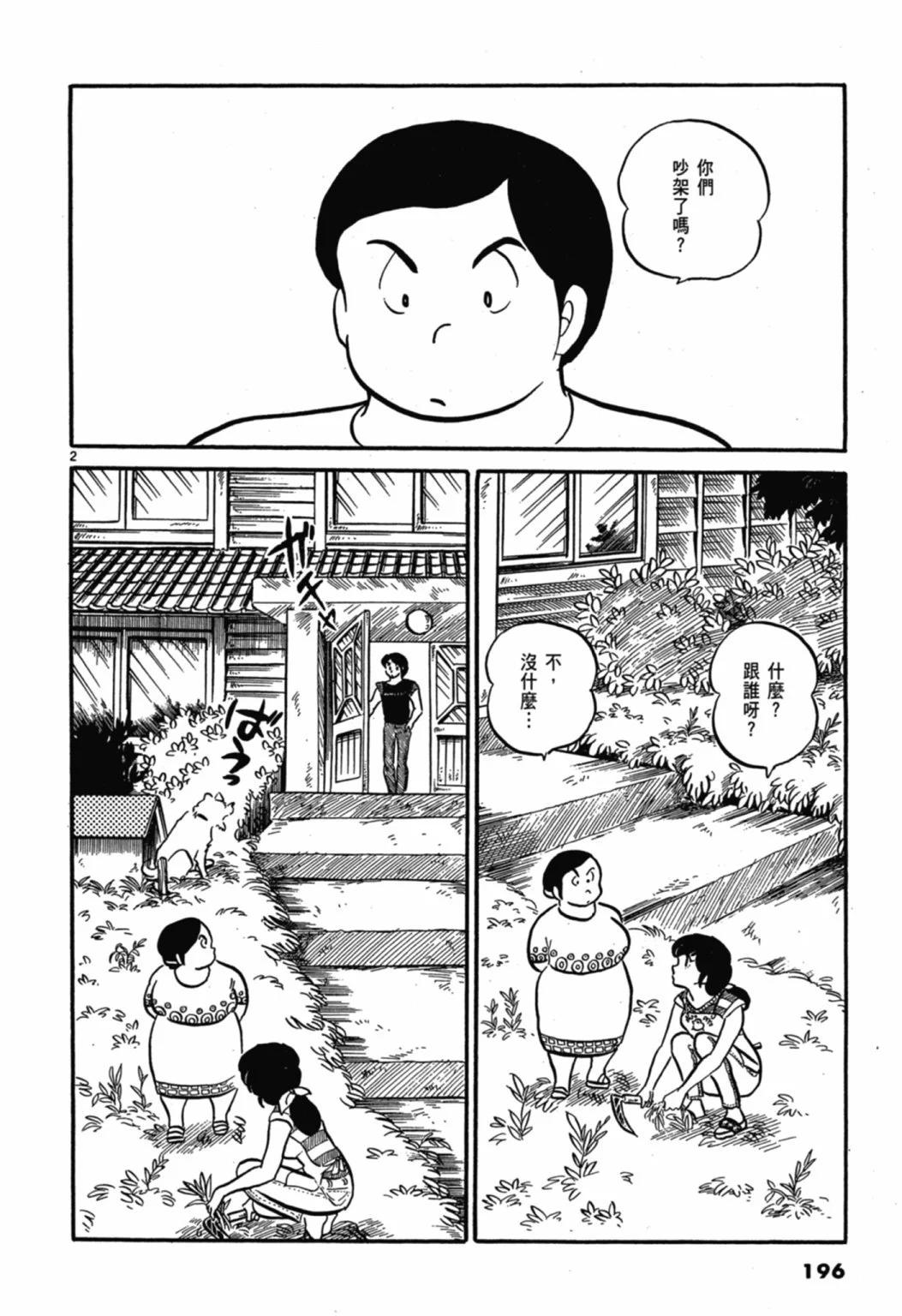 01卷新装版209