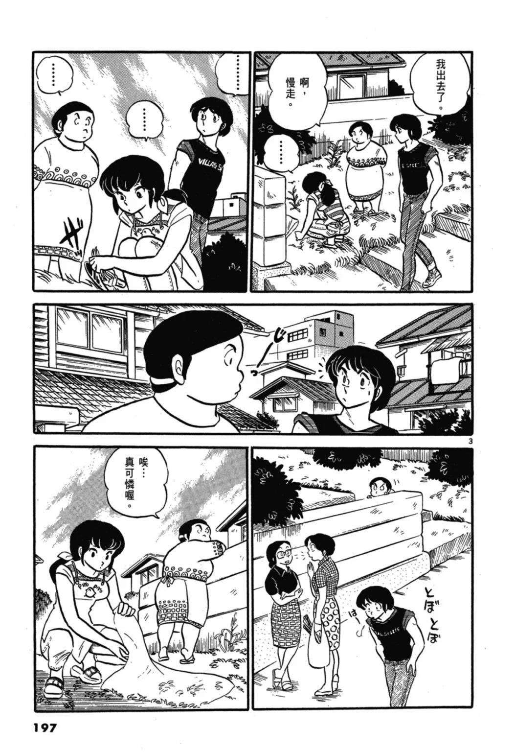 01卷新装版210