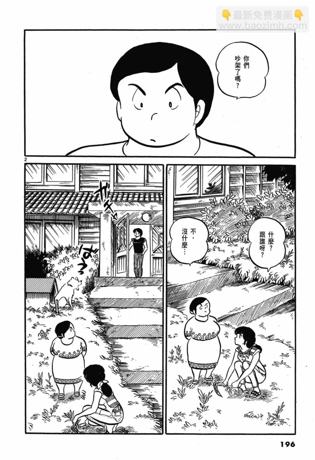 01卷新装版213