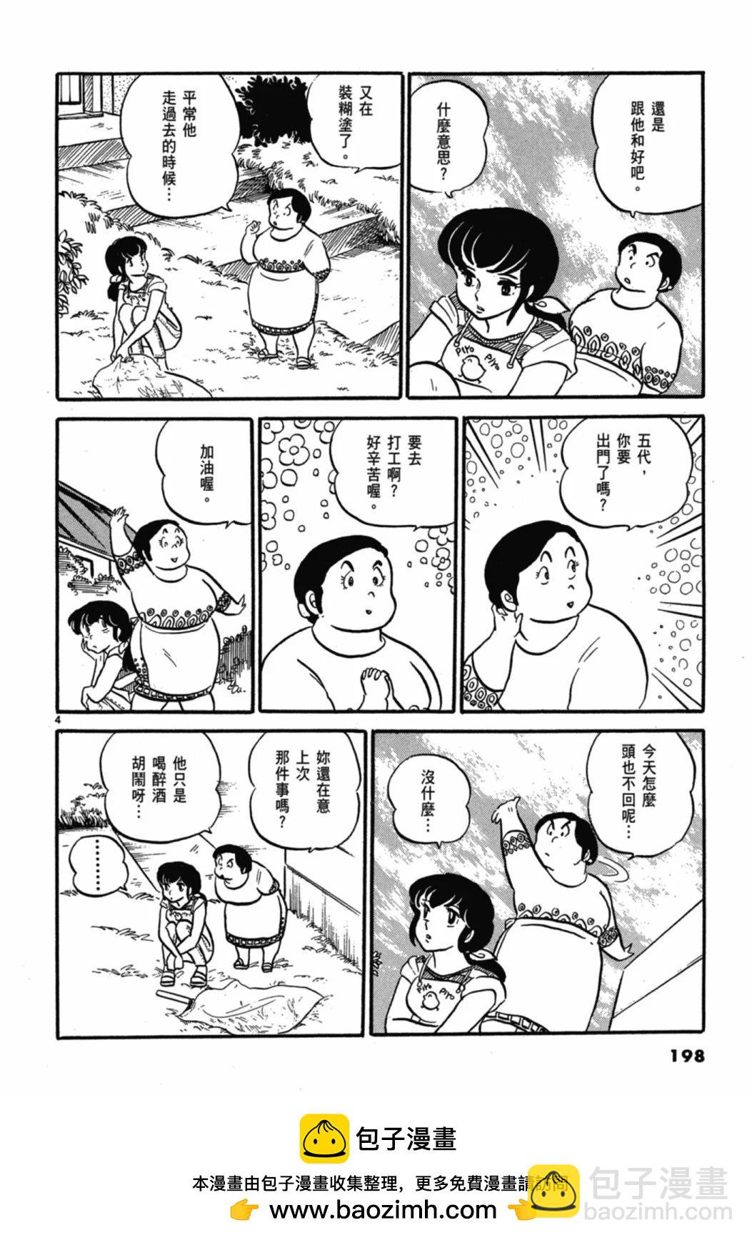 01卷新装版215