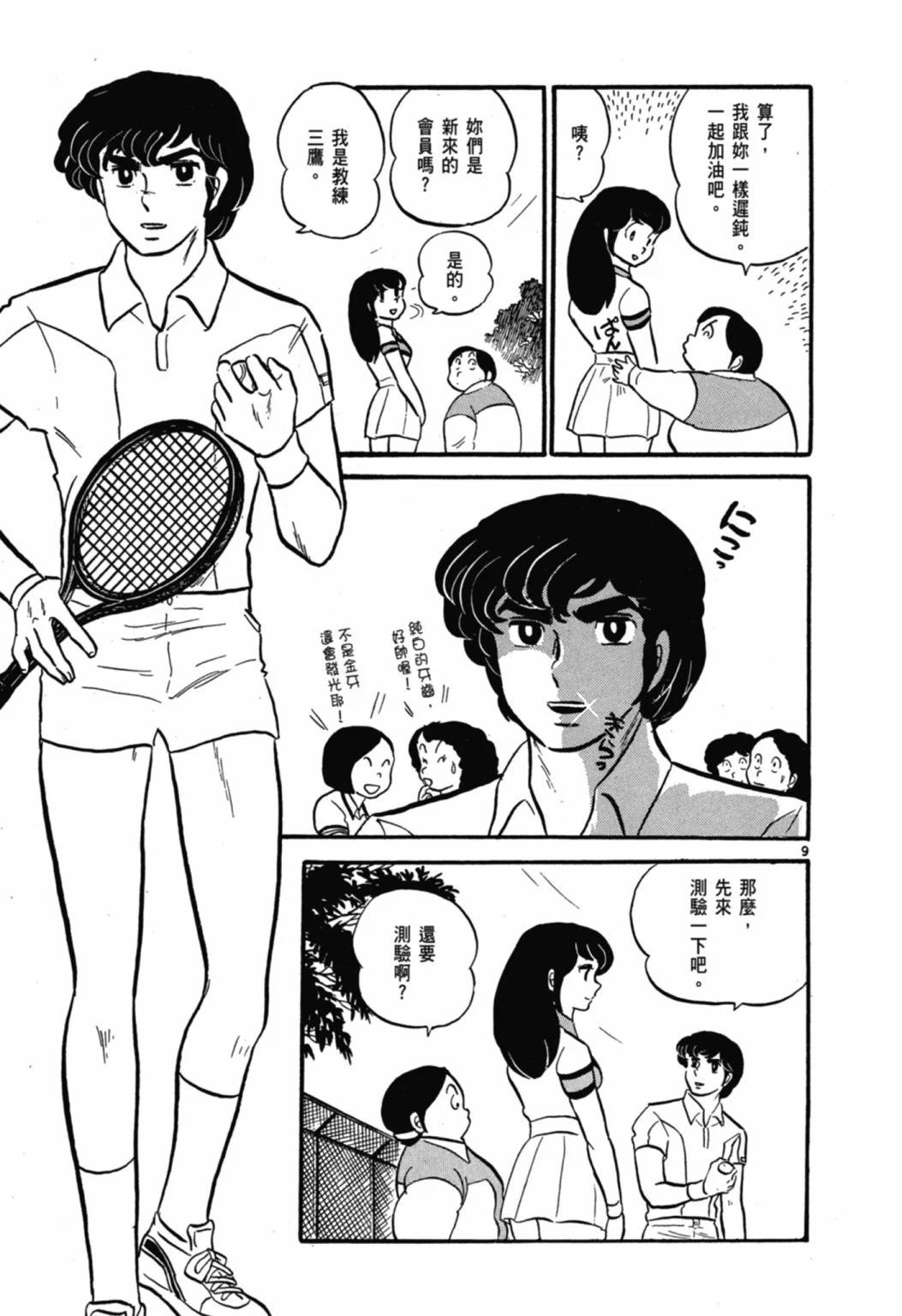 01卷新装版220