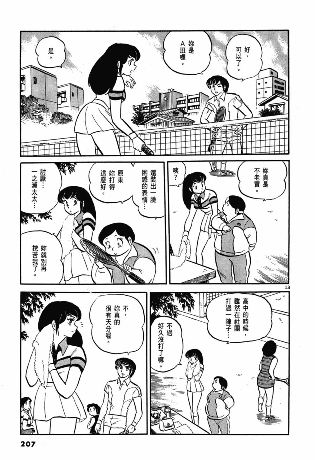 01卷新装版224