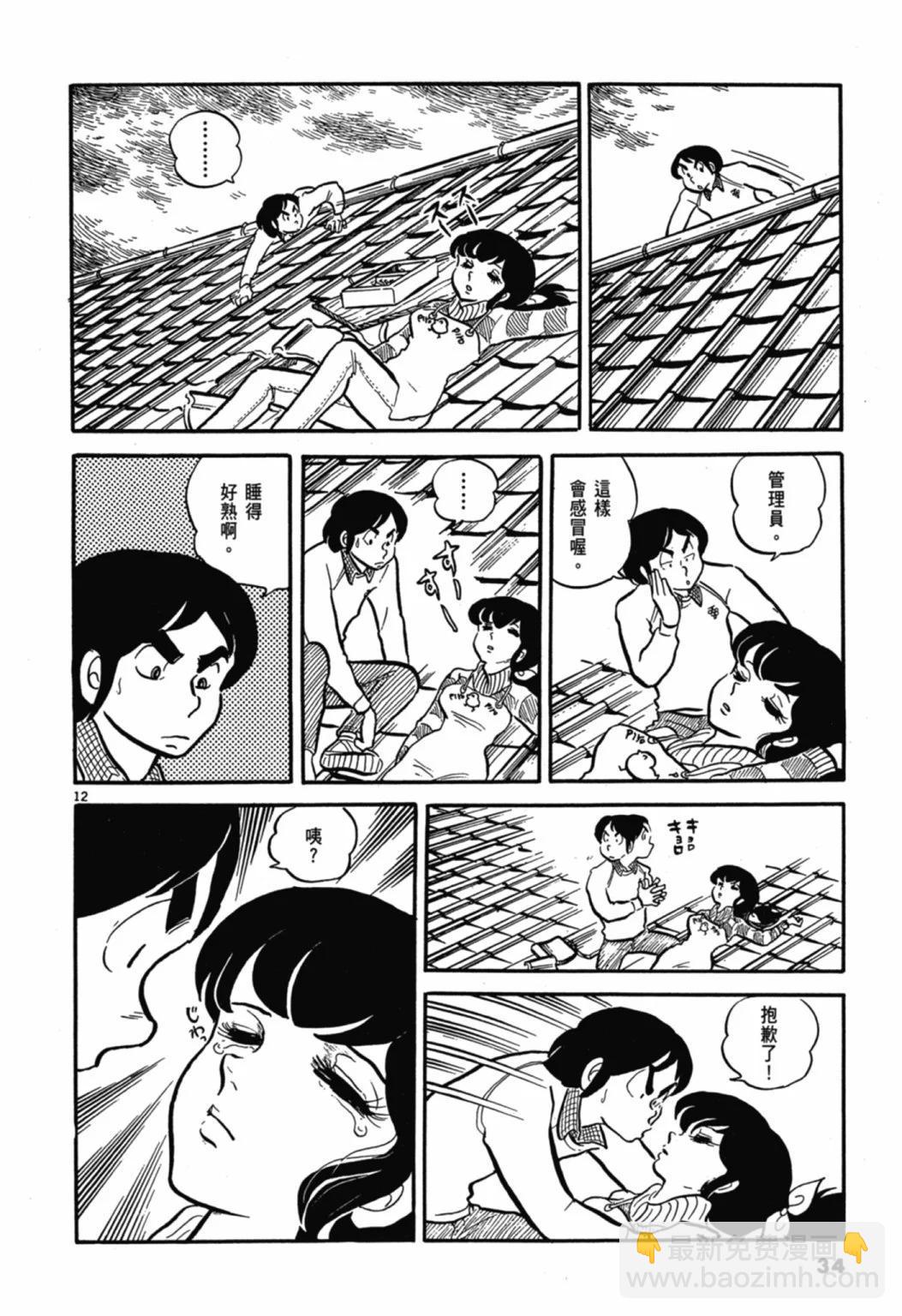 01卷新装版35