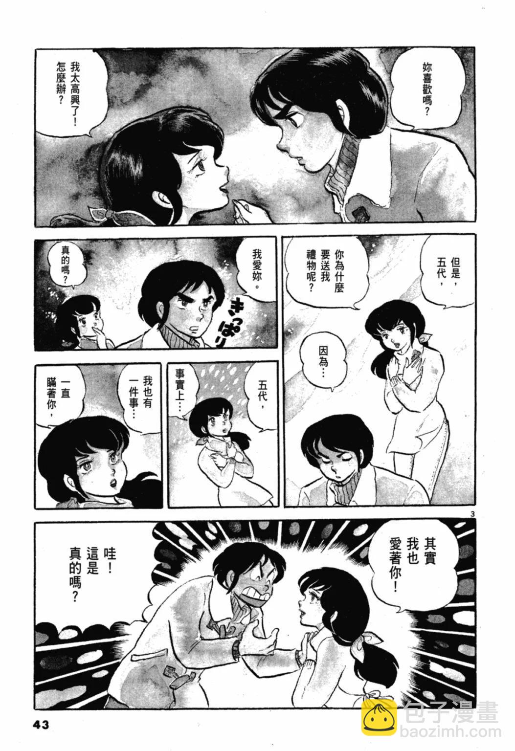 01卷新装版44