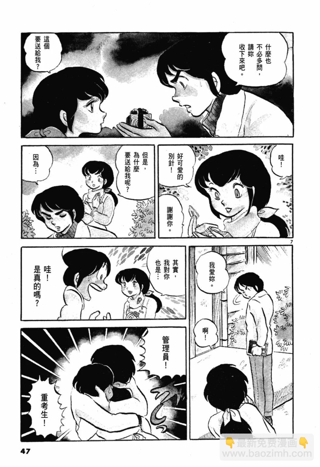 01卷新装版52