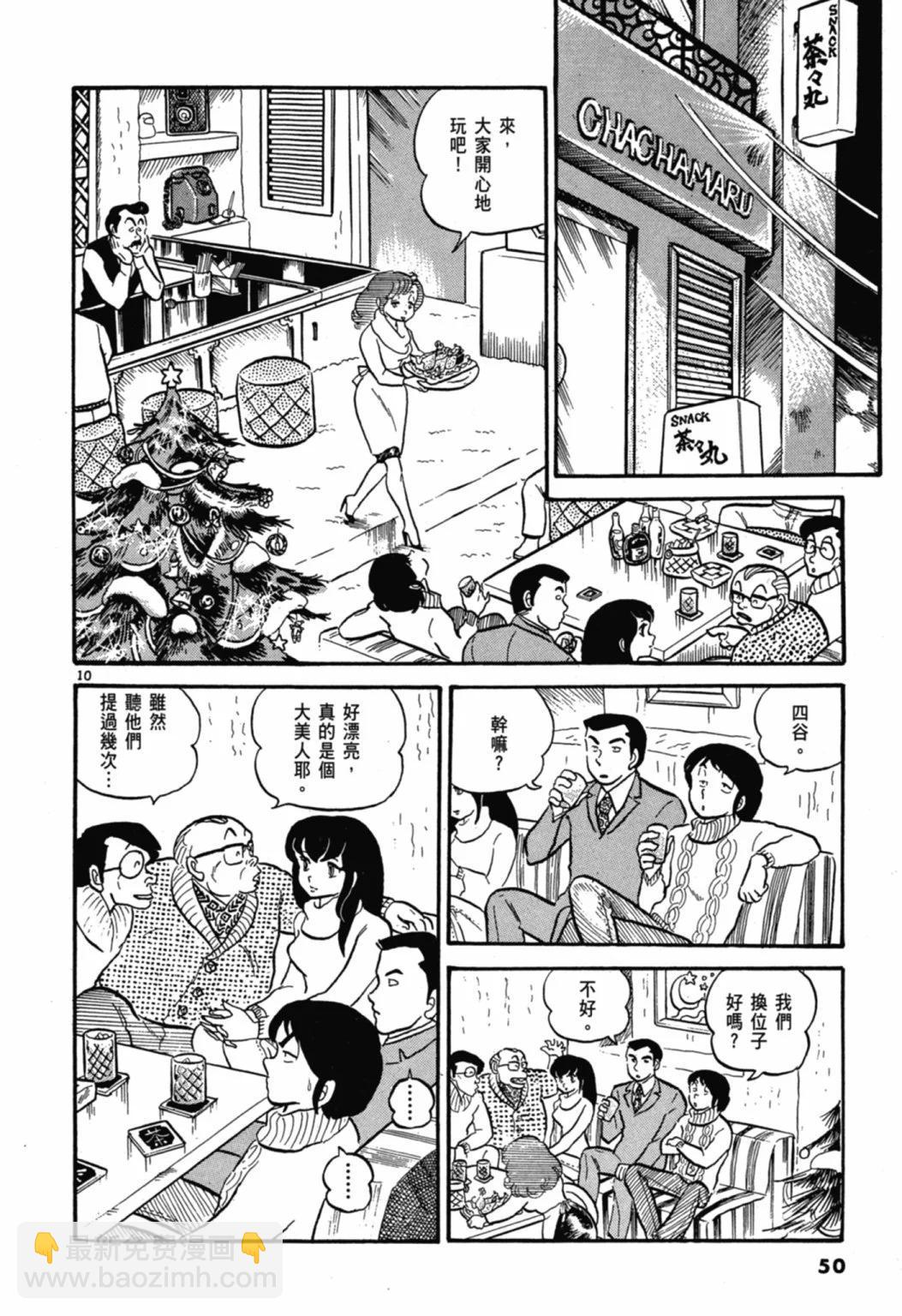 01卷新装版55