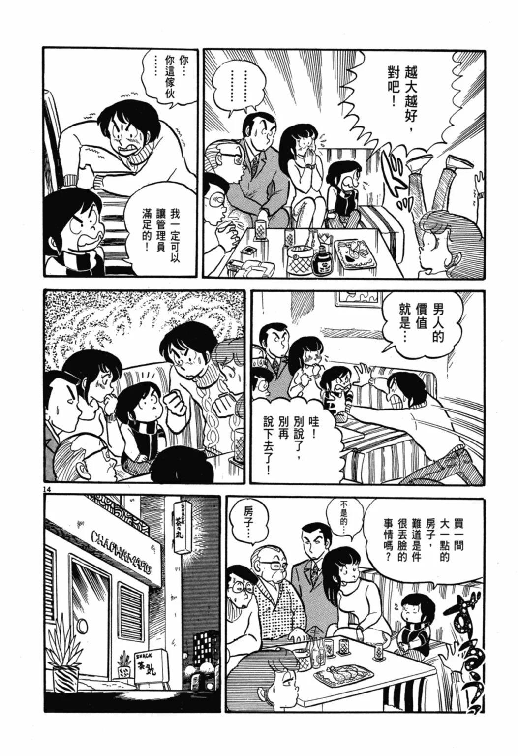 01卷新装版59