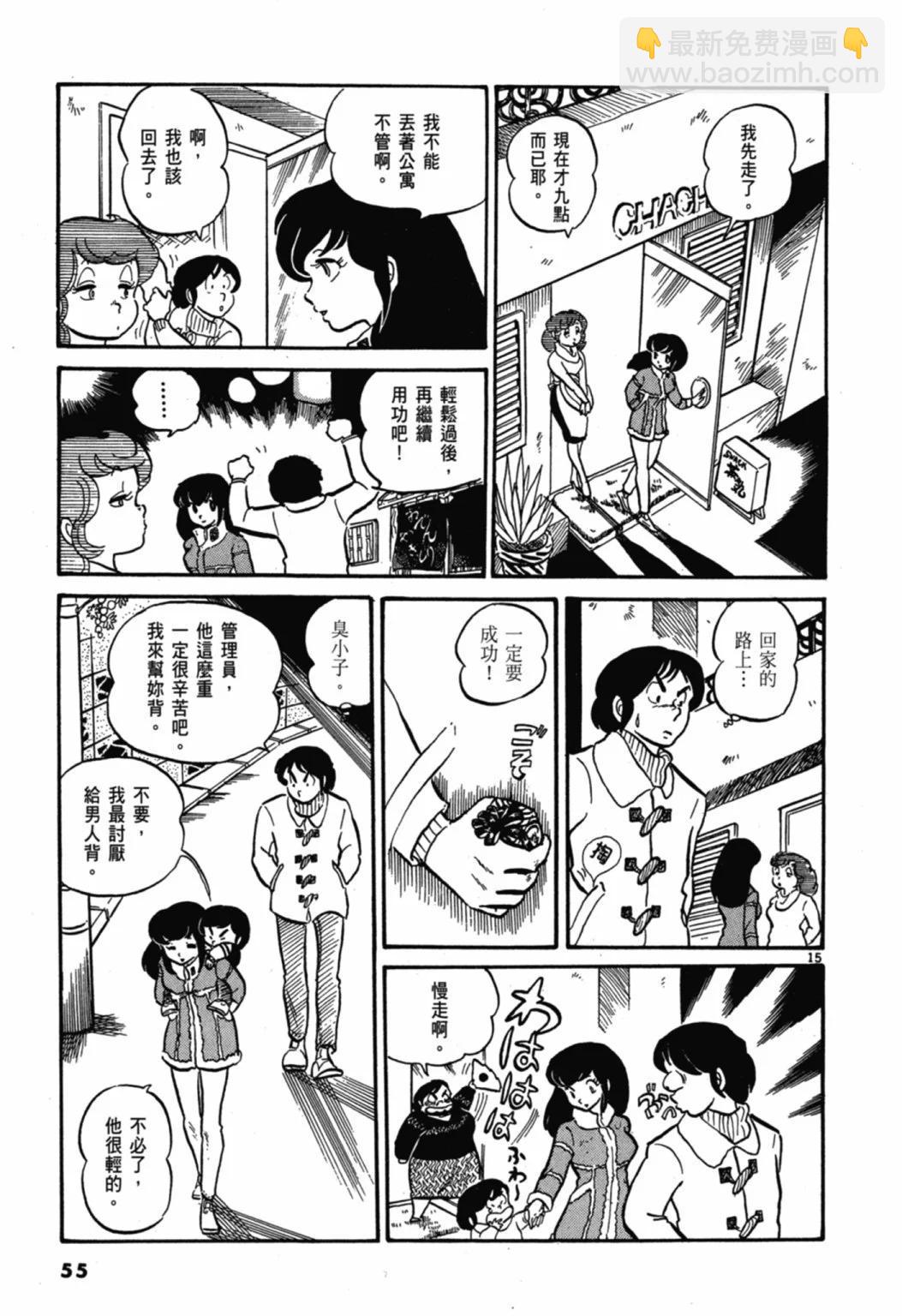 01卷新装版60