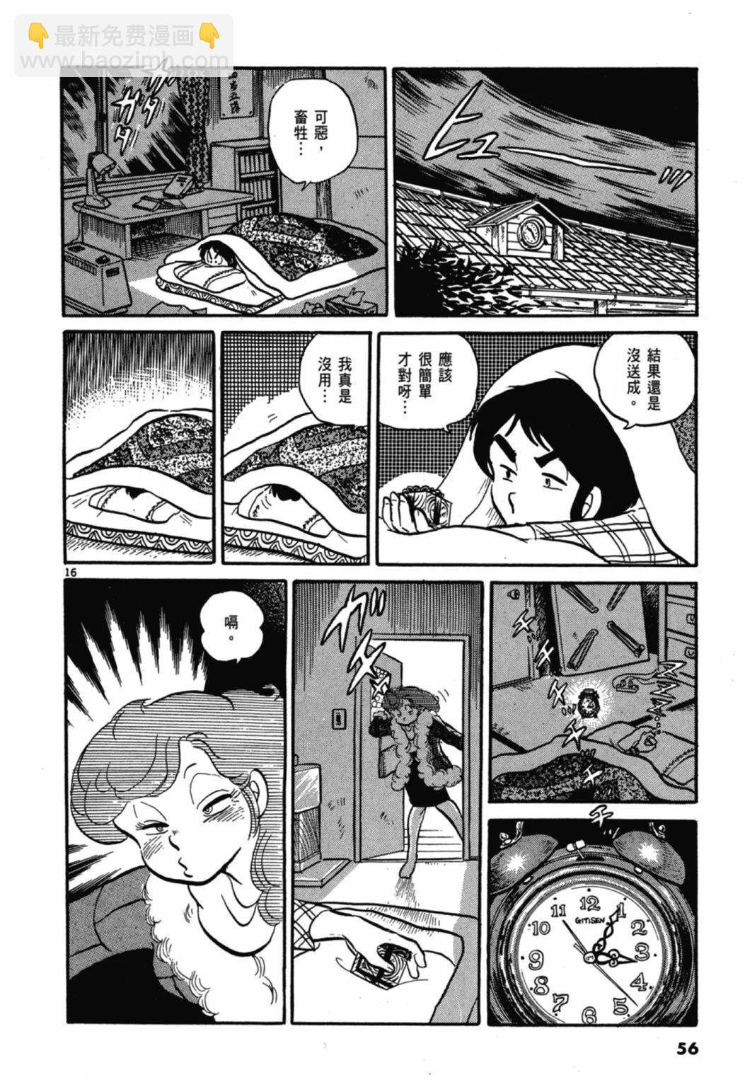 01卷新装版61