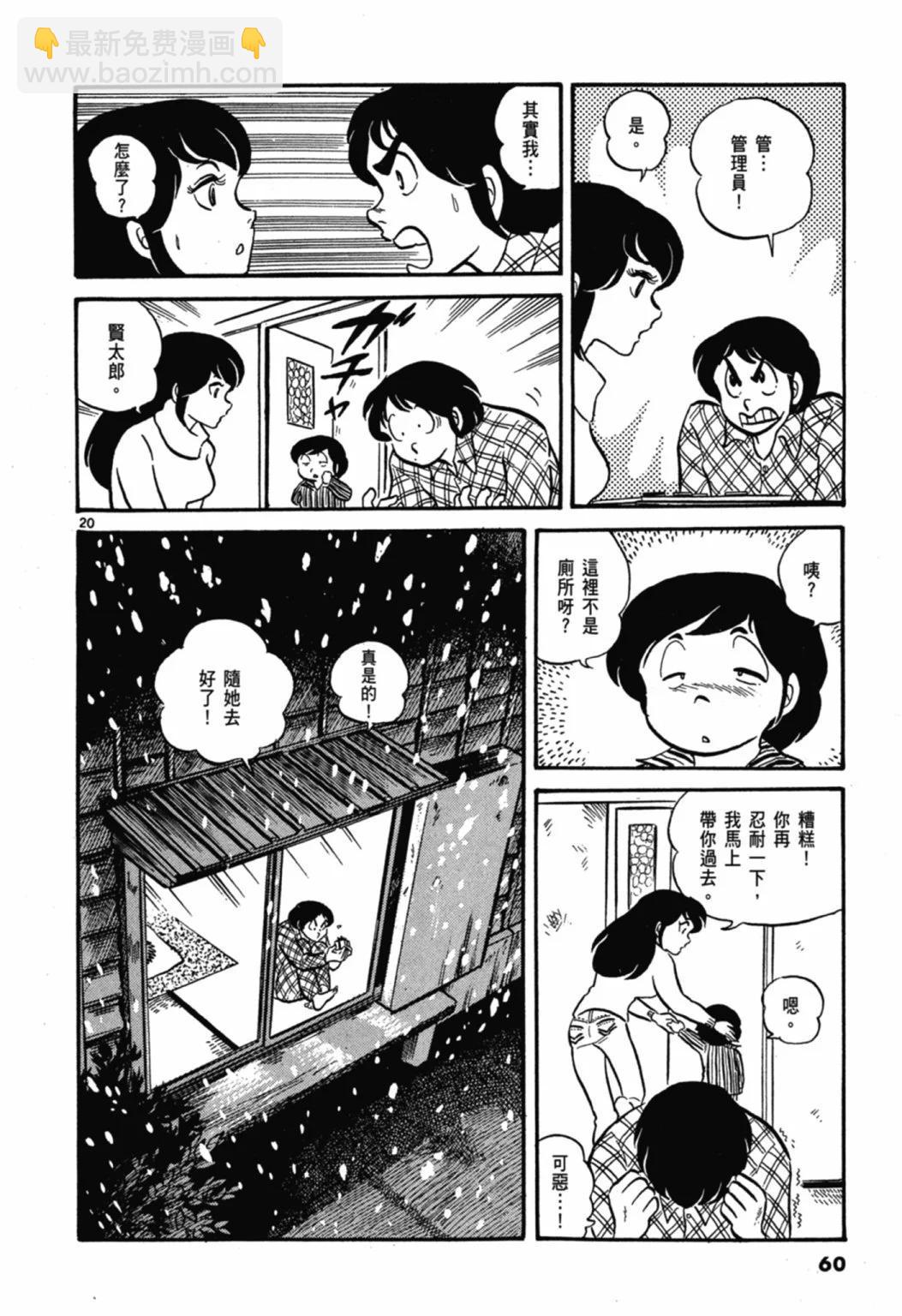 01卷新装版65