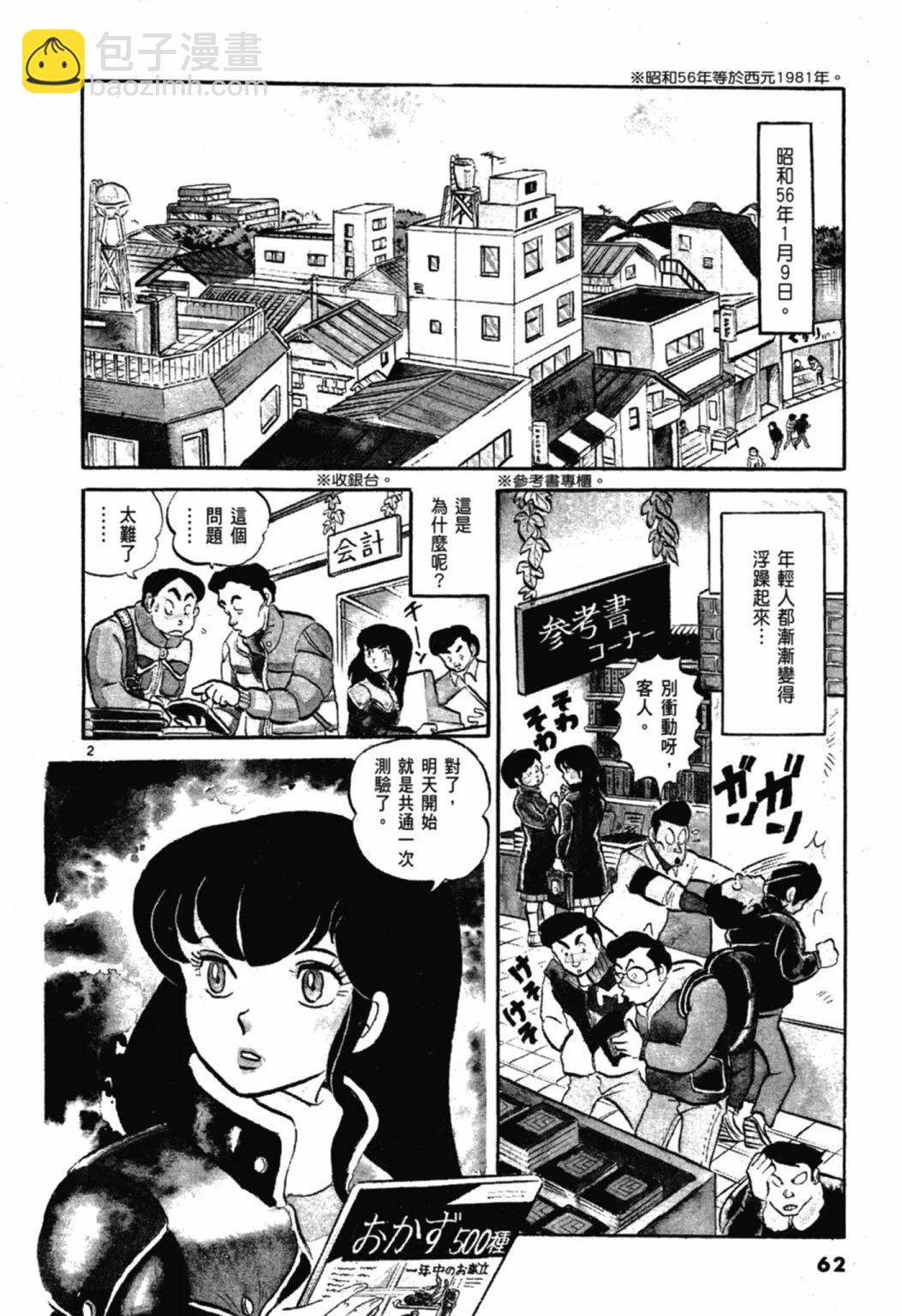 01卷新装版67