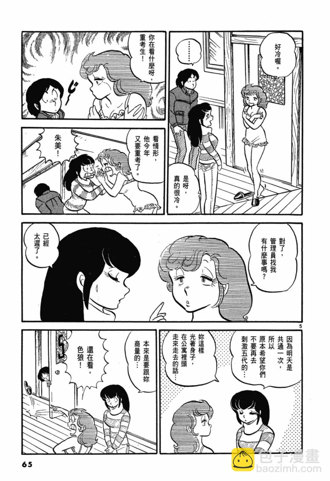 01卷新装版70
