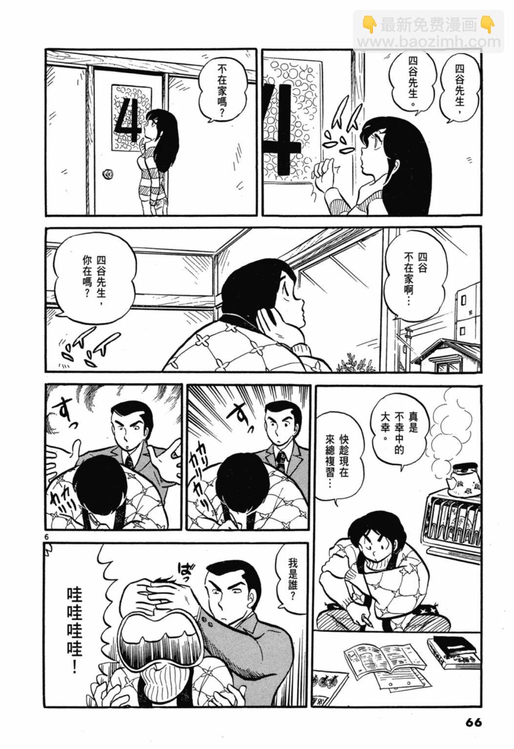 01卷新装版71
