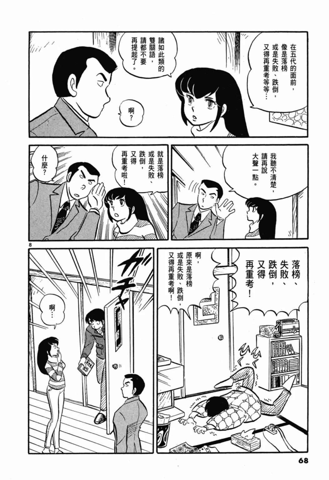 01卷新装版73