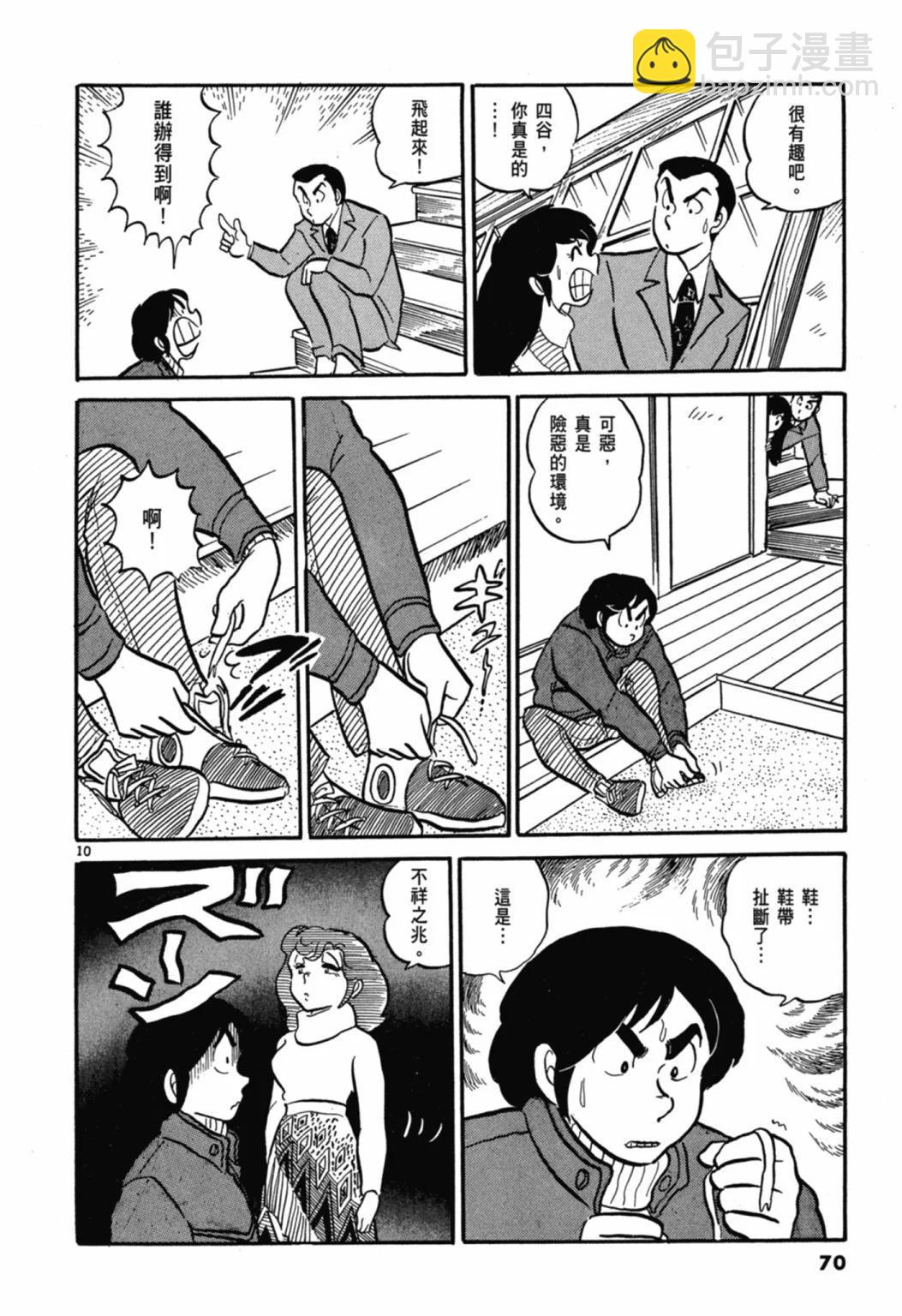 01卷新装版75