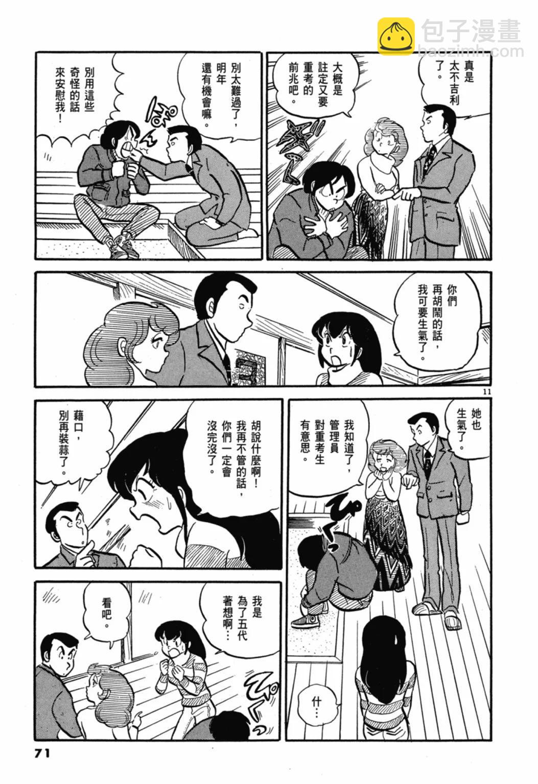01卷新装版76