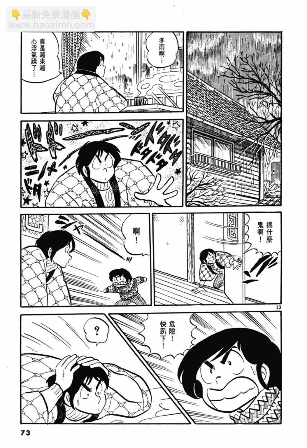 01卷新装版78