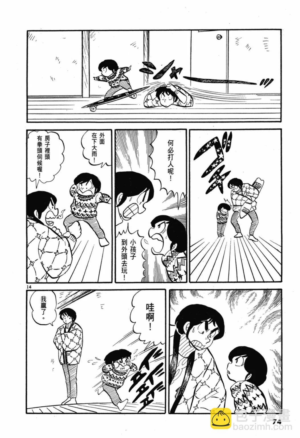01卷新装版79