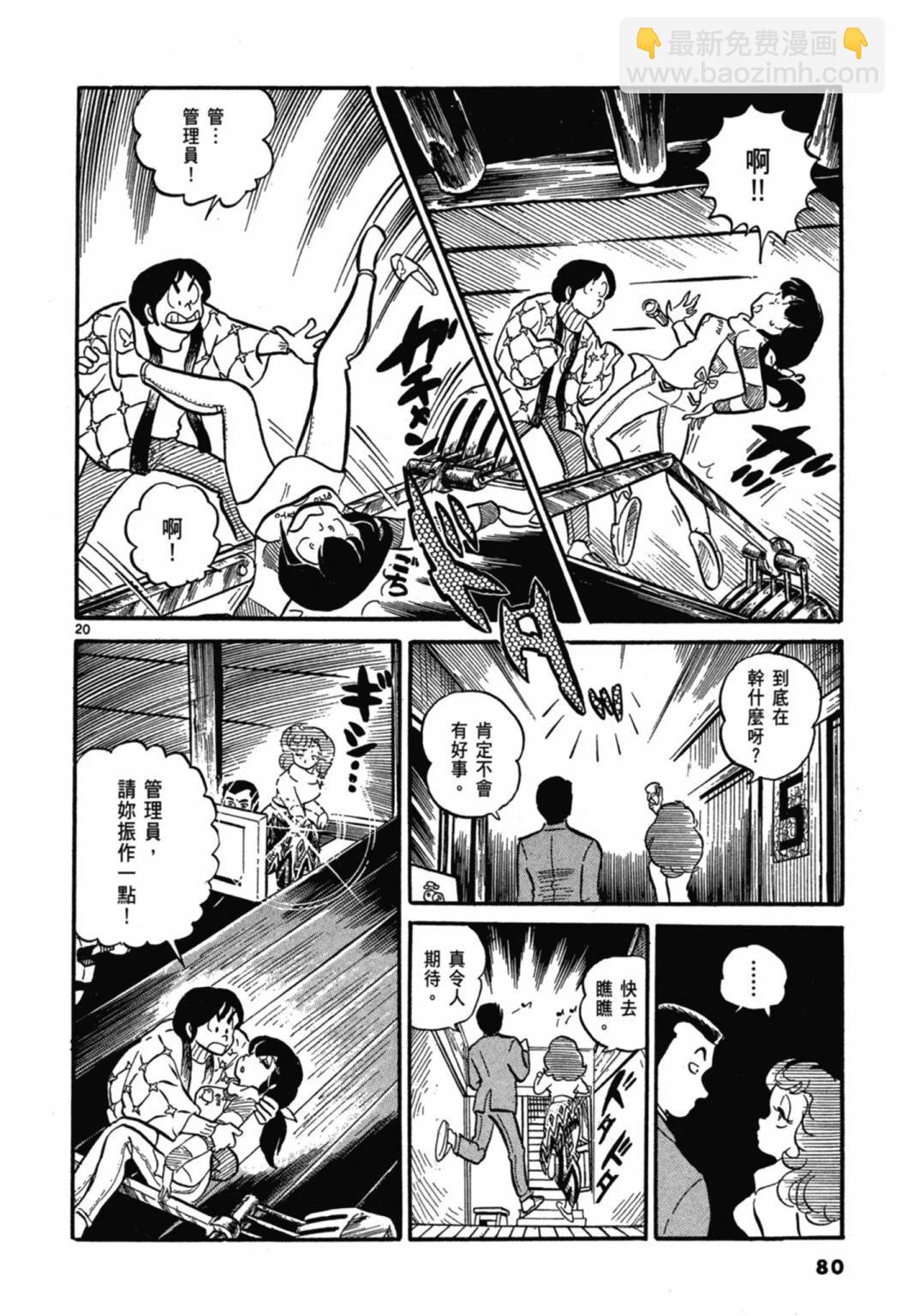 01卷新装版85