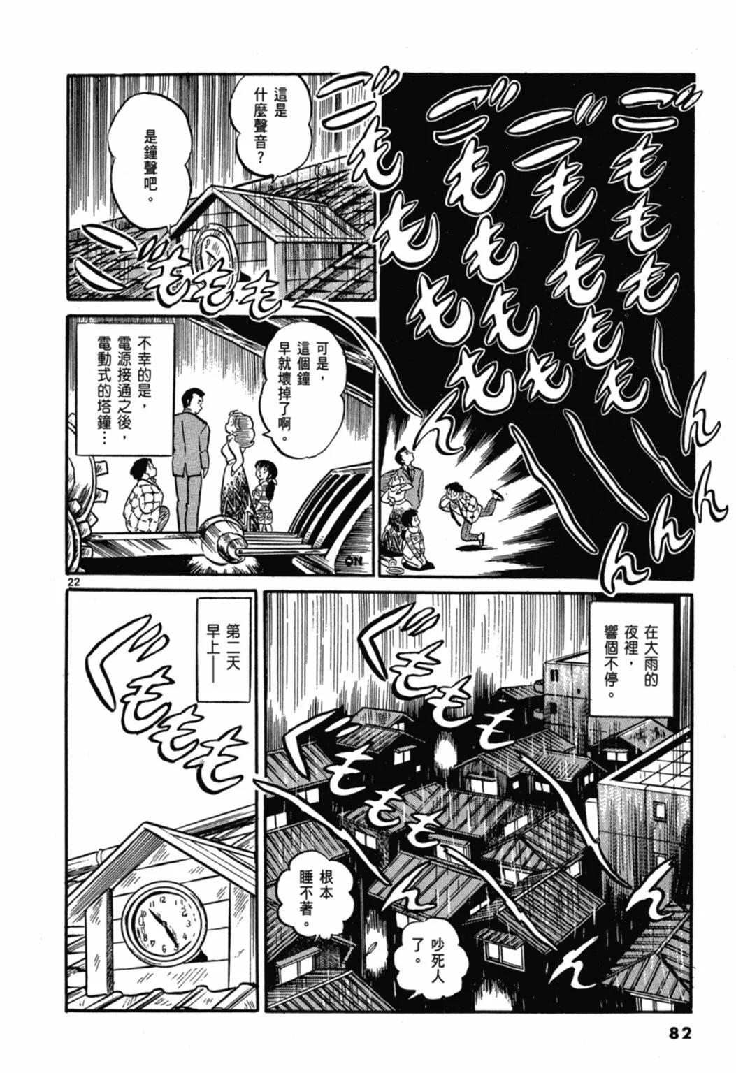01卷新装版87