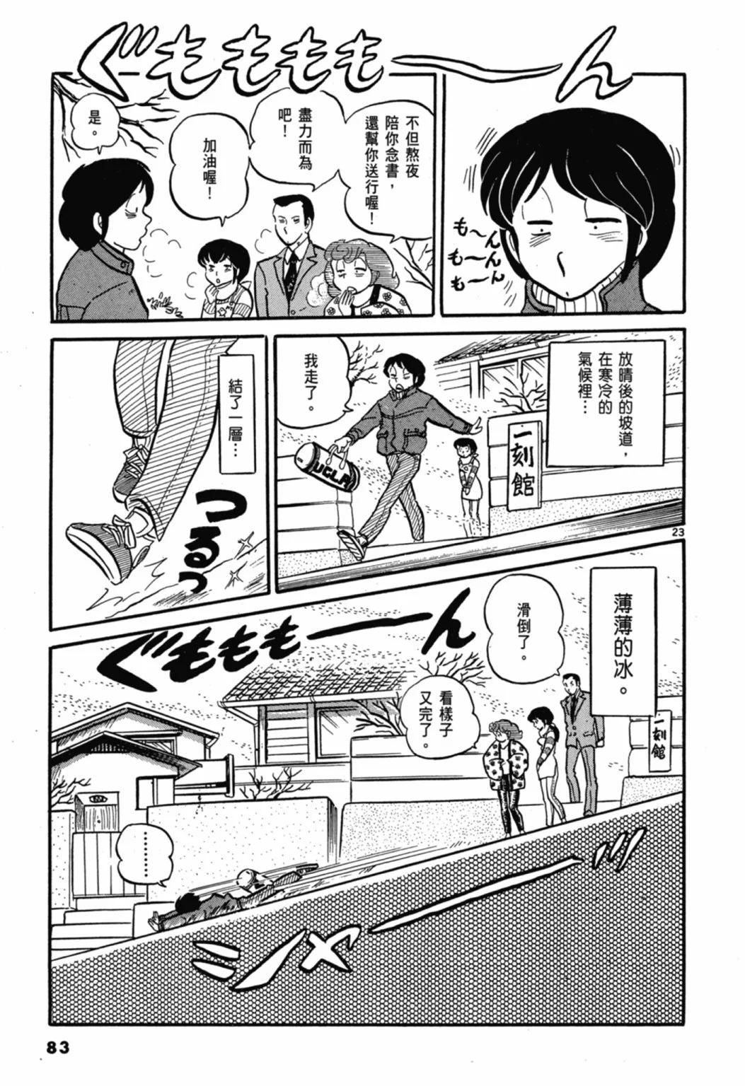 01卷新装版88