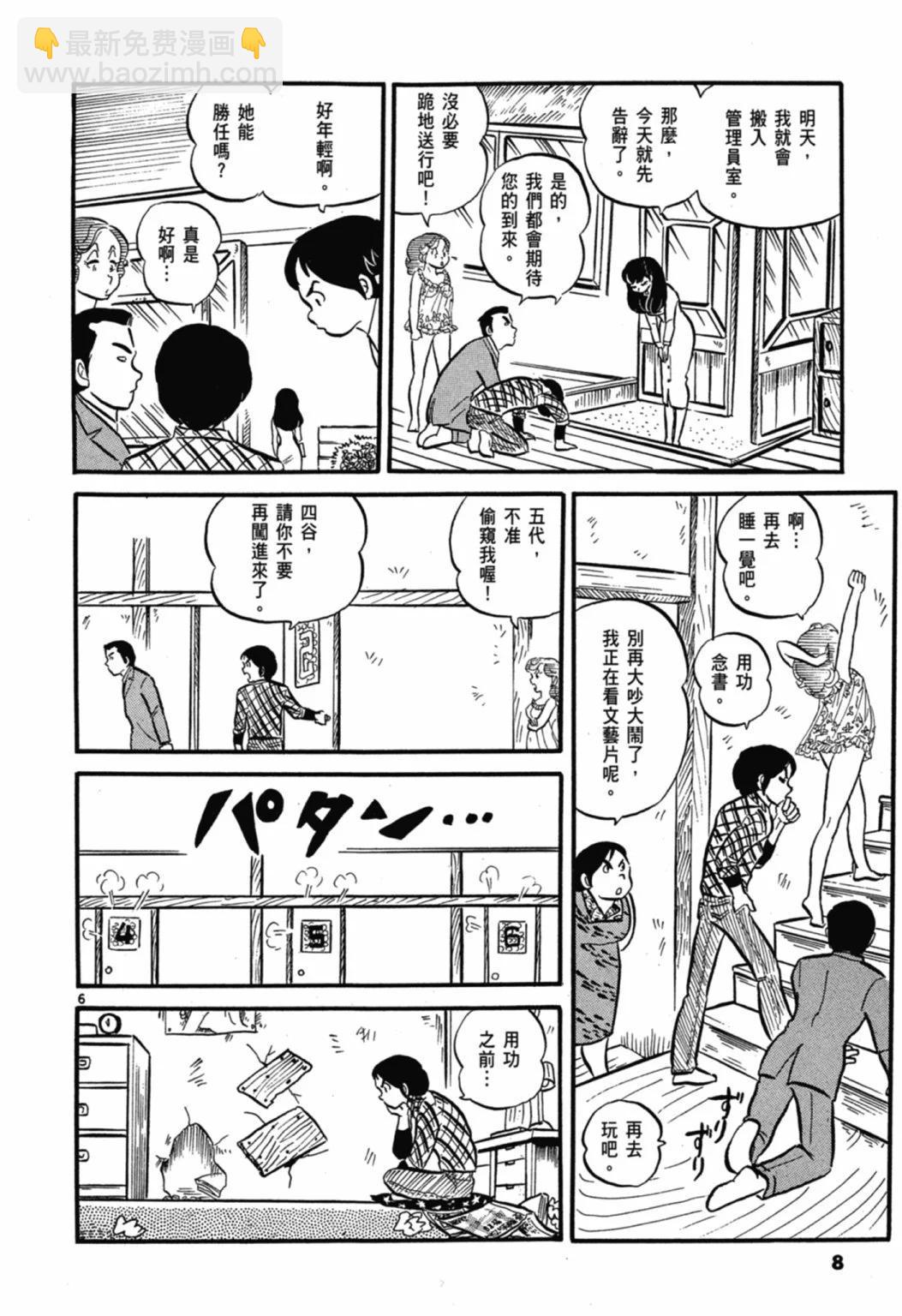 01卷新装版9