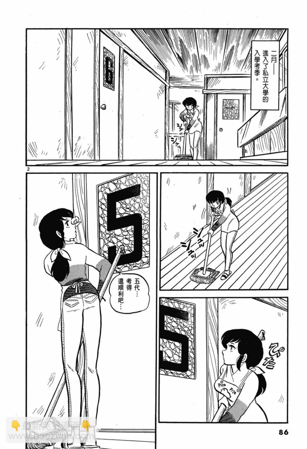 01卷新装版91