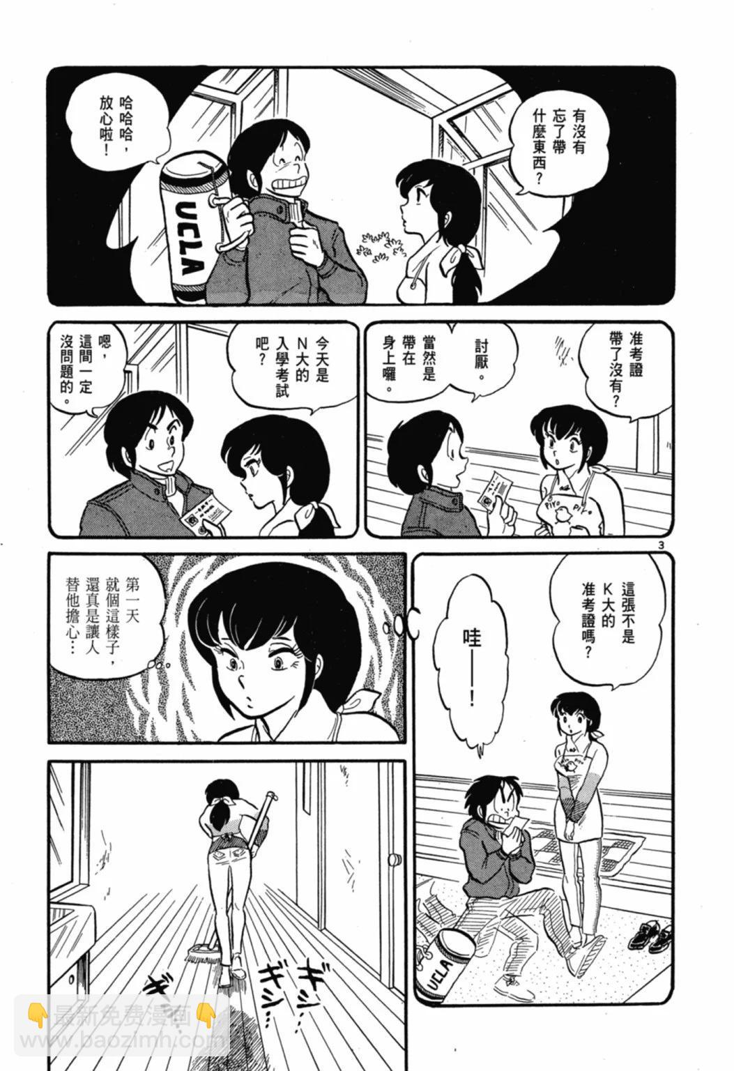 01卷新装版92