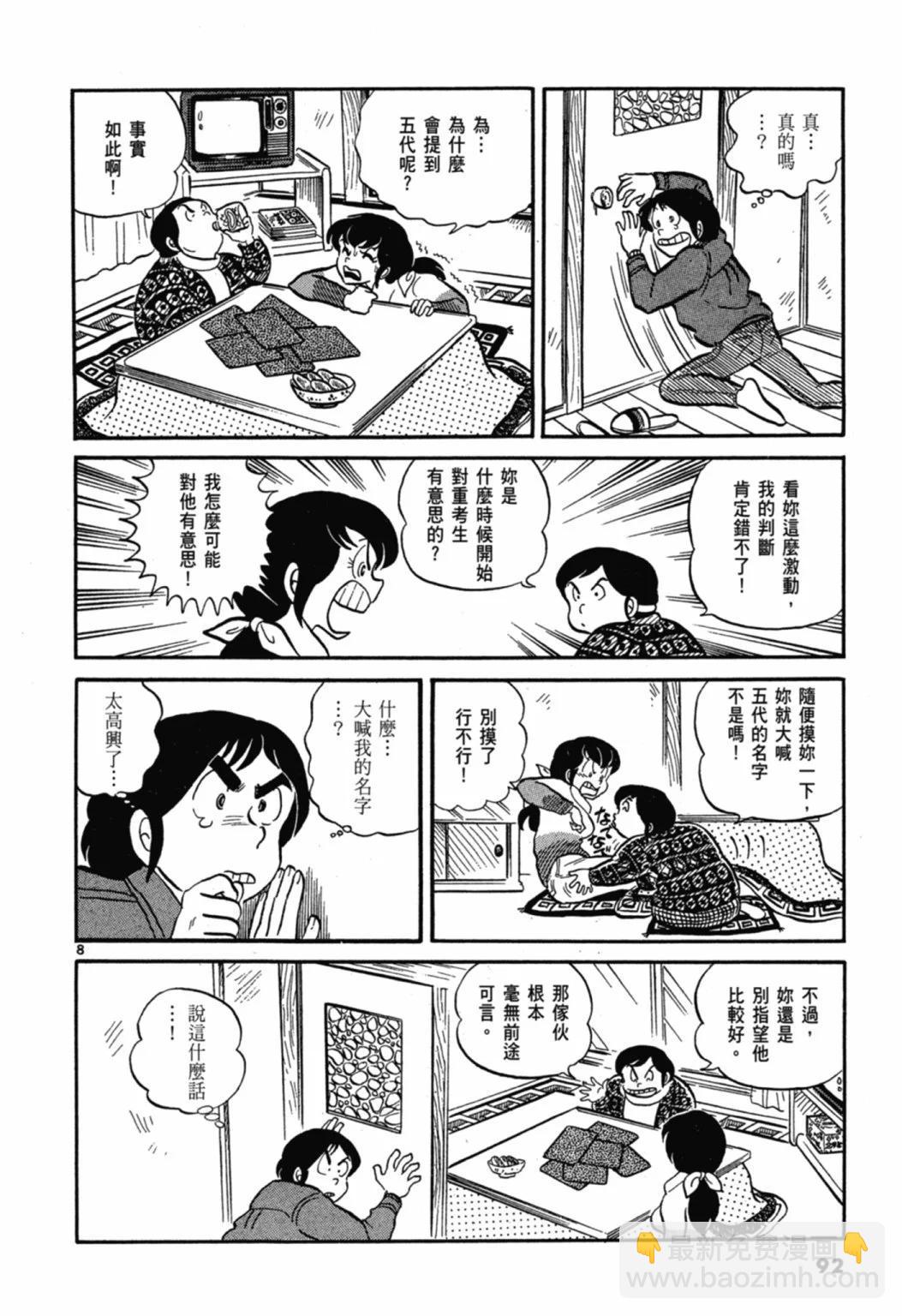 01卷新装版97