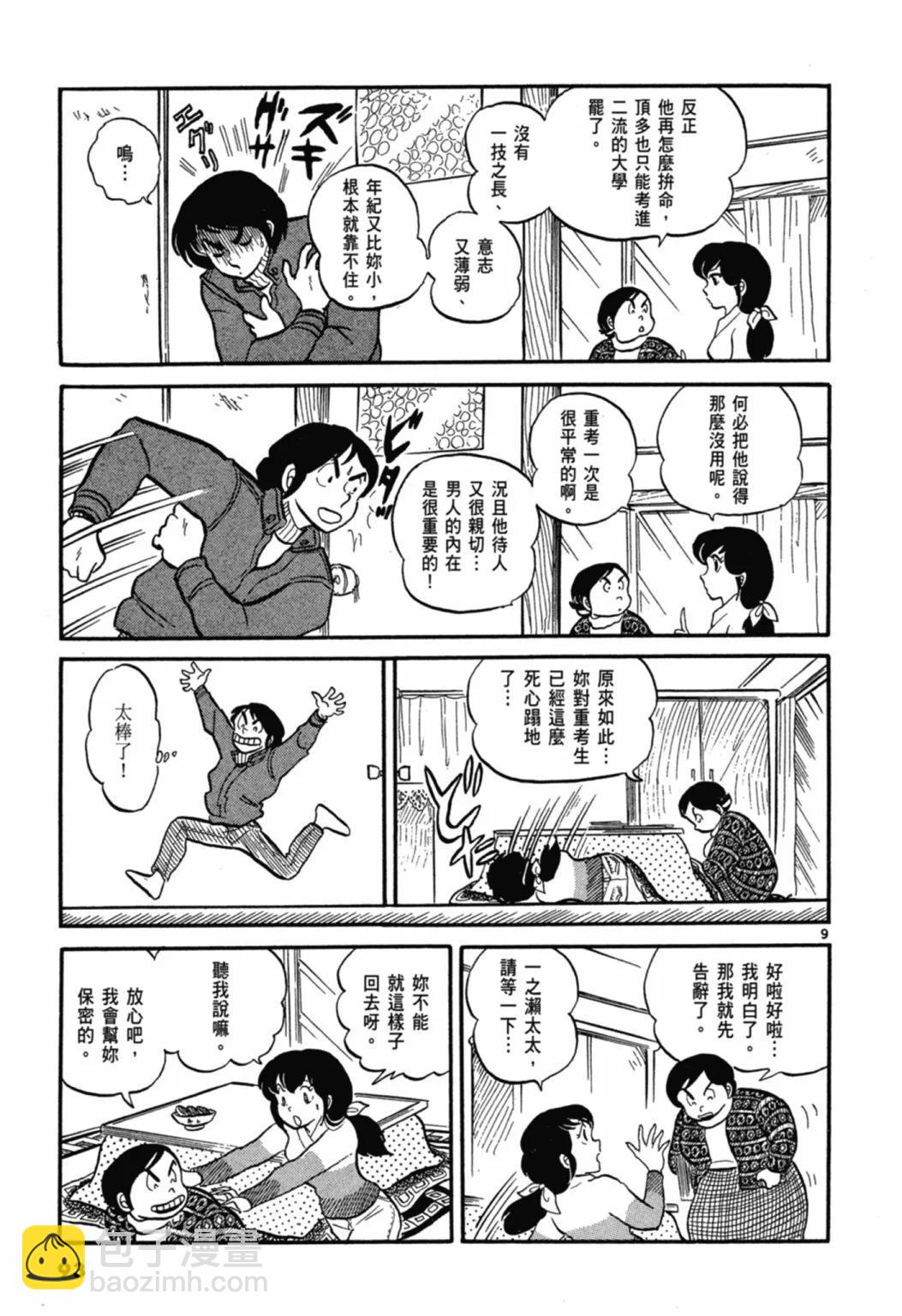 01卷新装版98