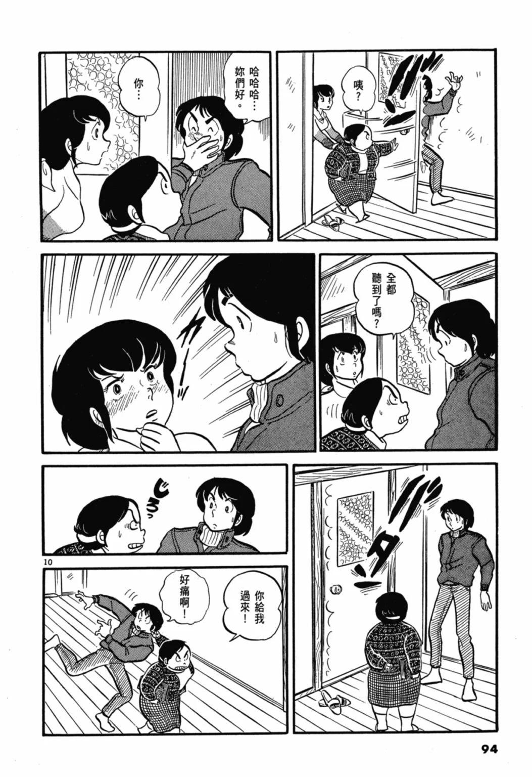 01卷新装版99