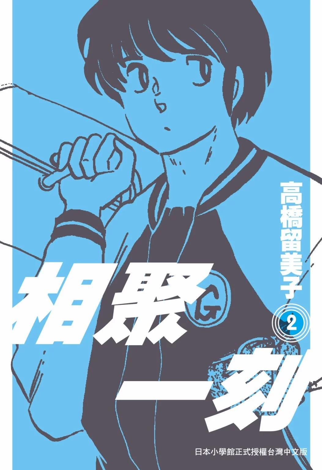 02卷新装版0