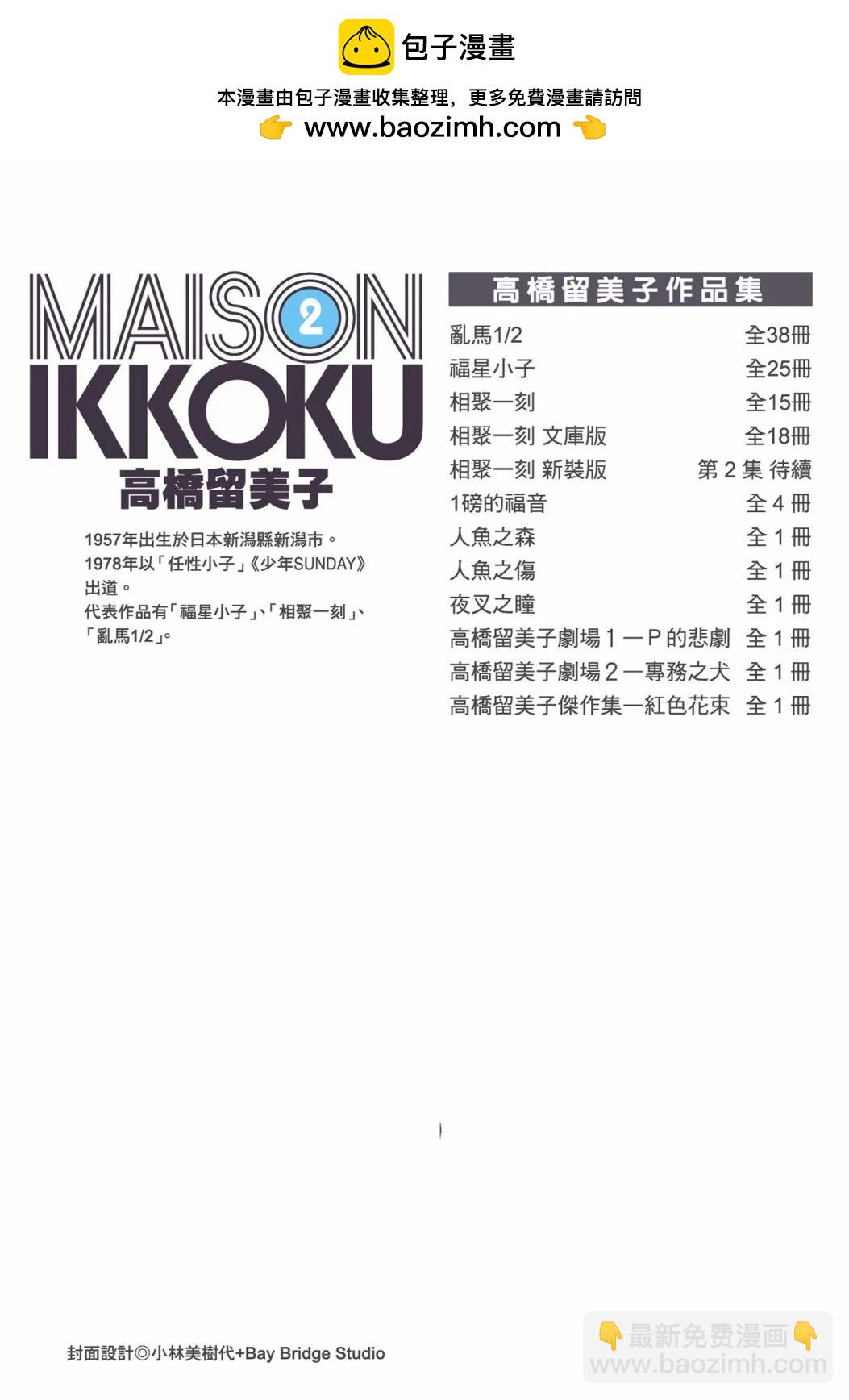 02卷新装版1