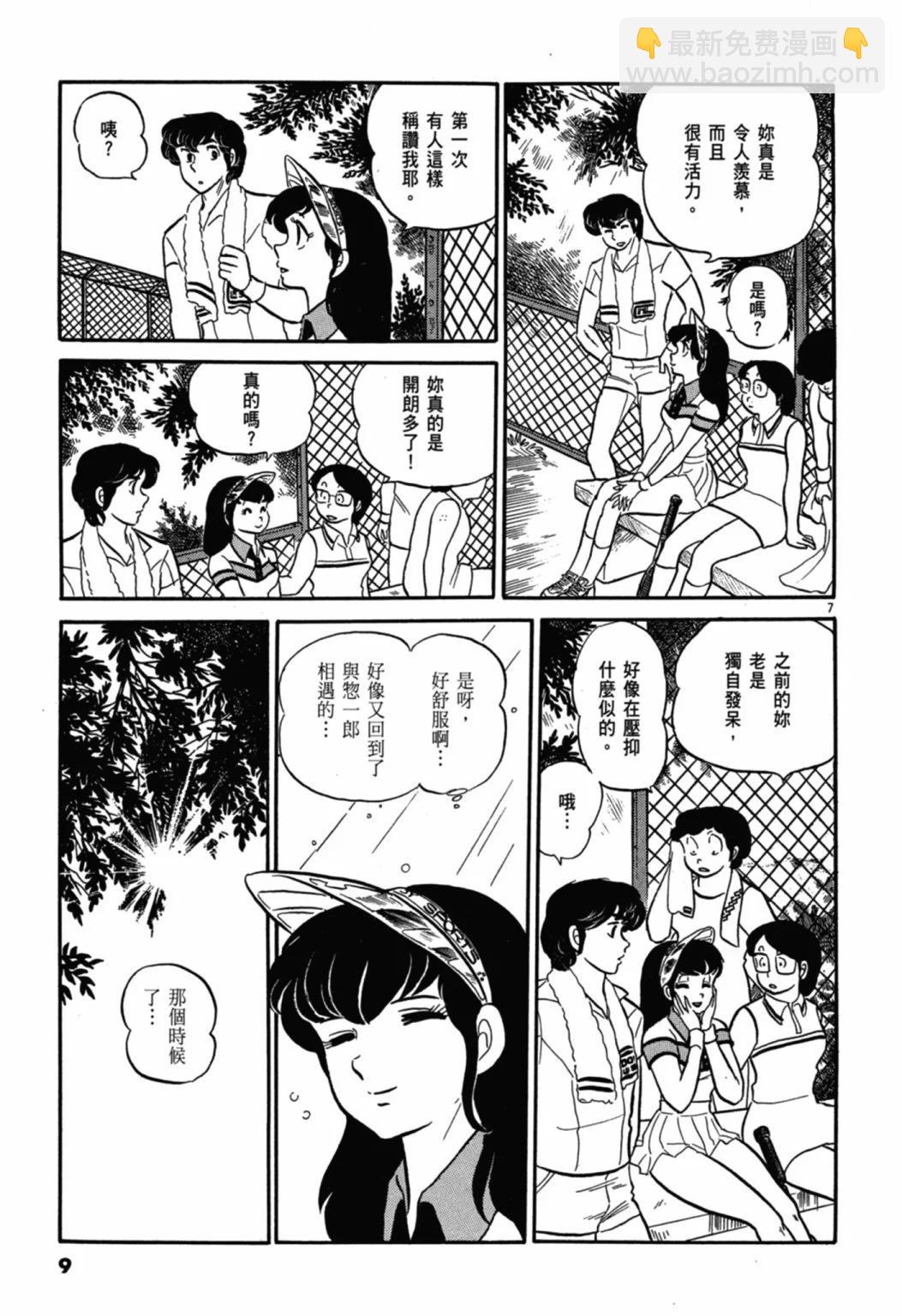 02卷新装版10