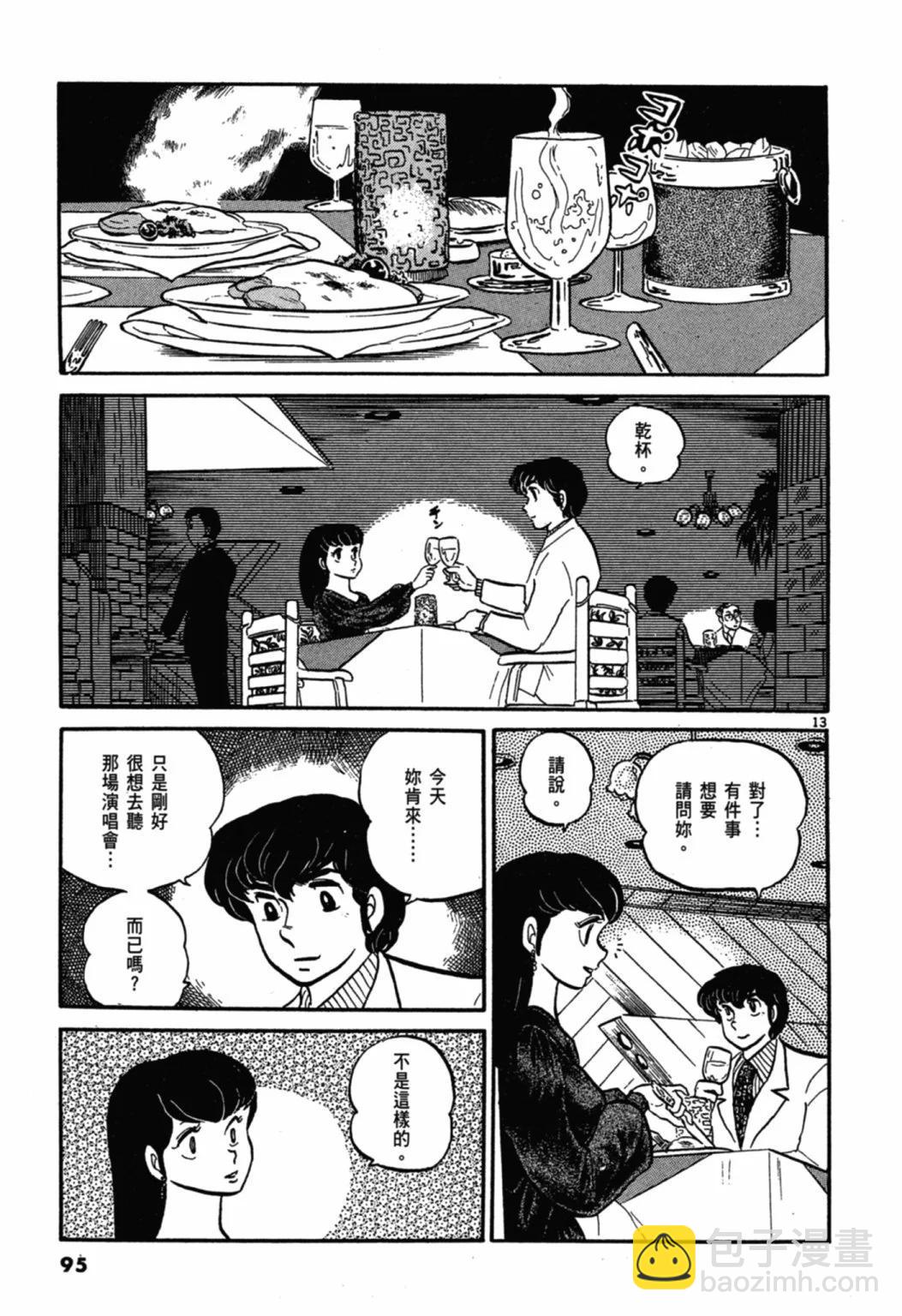 02卷新装版100