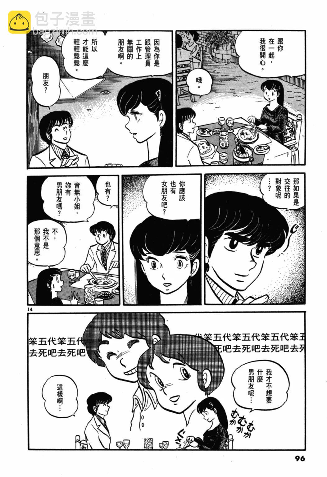 02卷新装版101