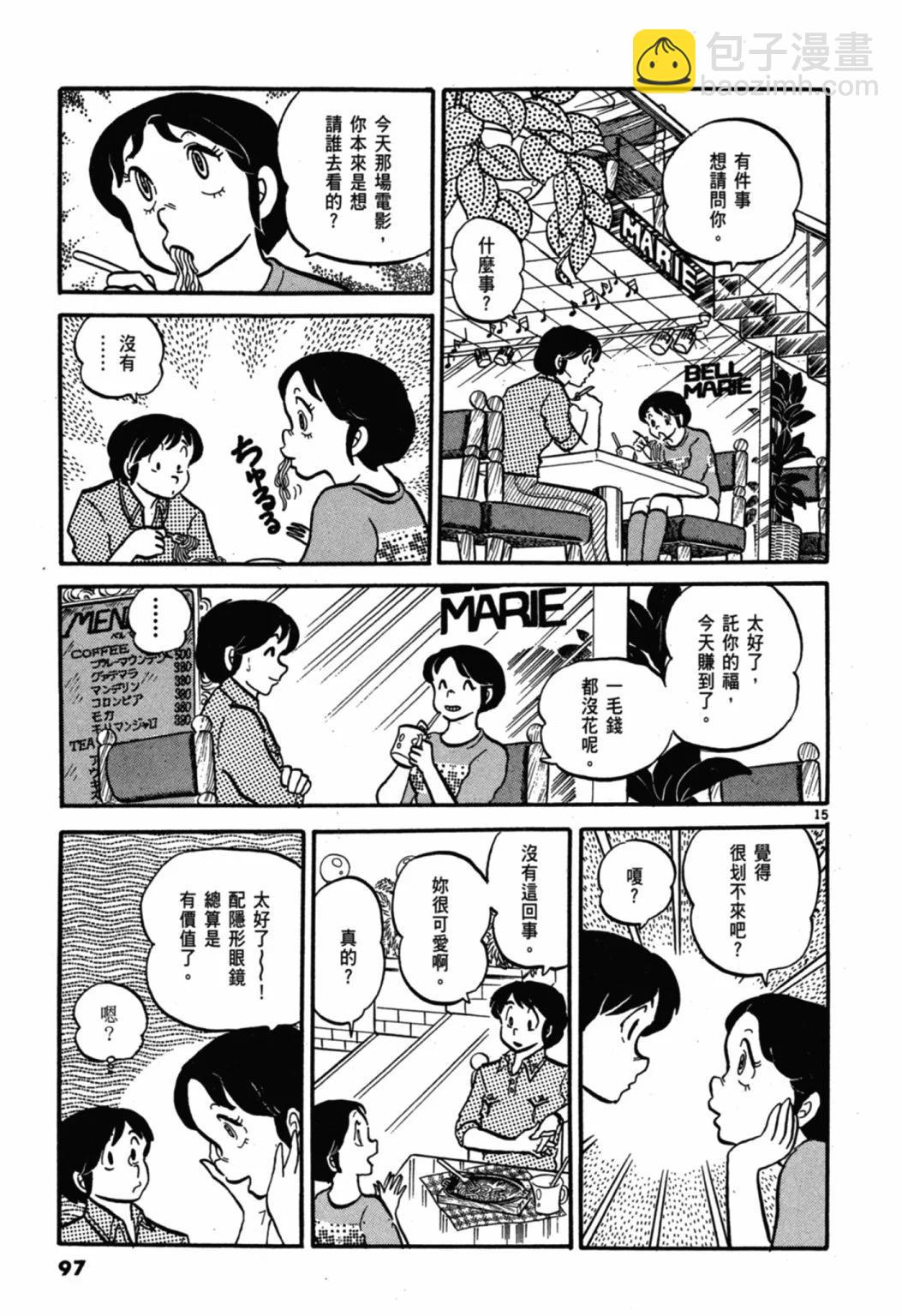 02卷新装版106