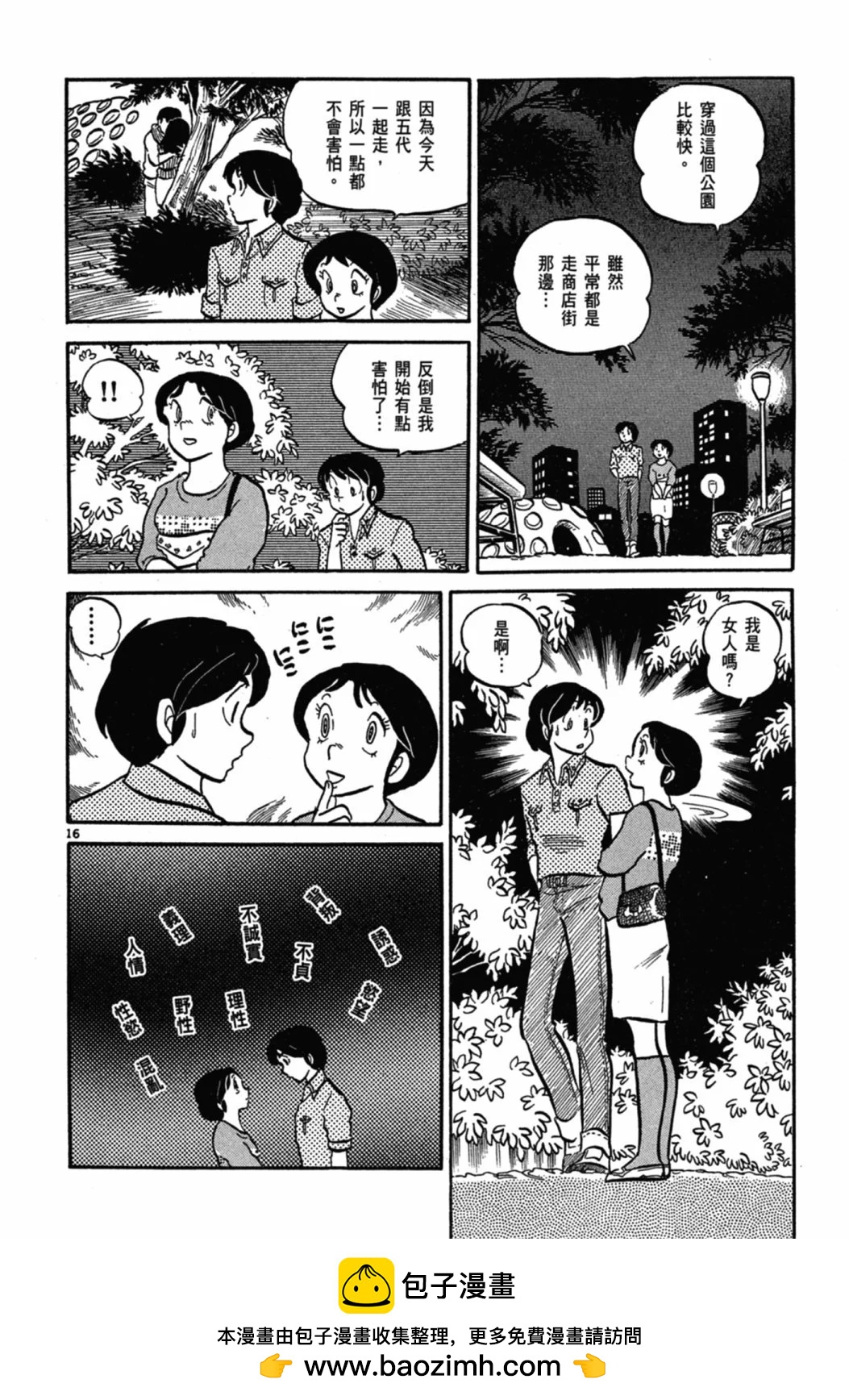 02卷新装版107