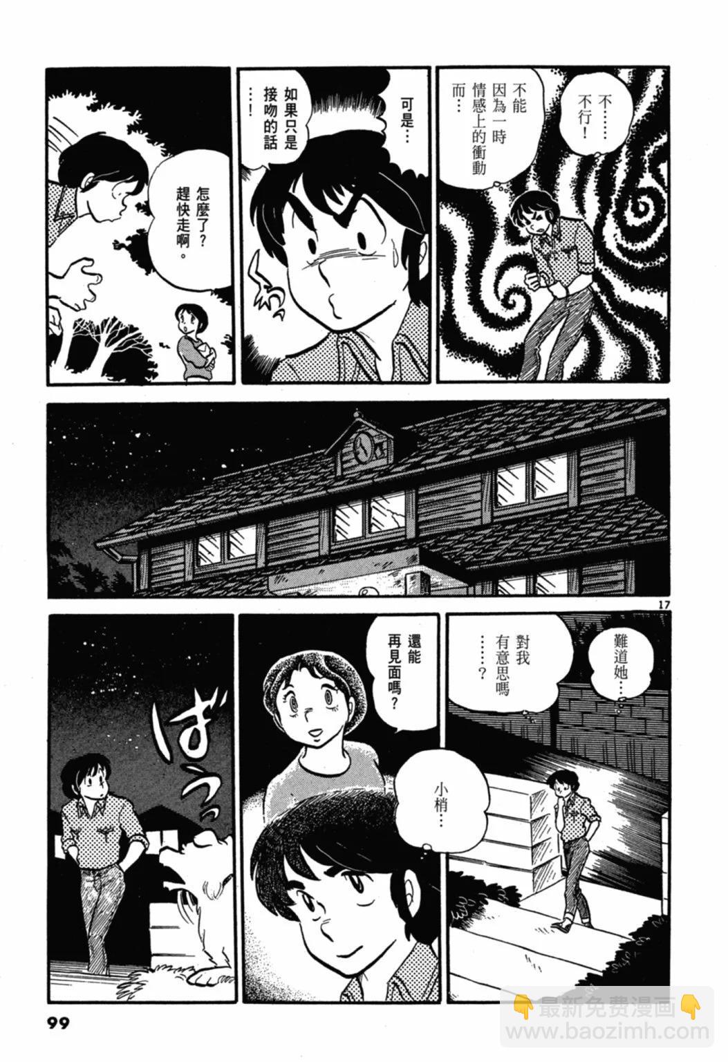 02卷新装版108