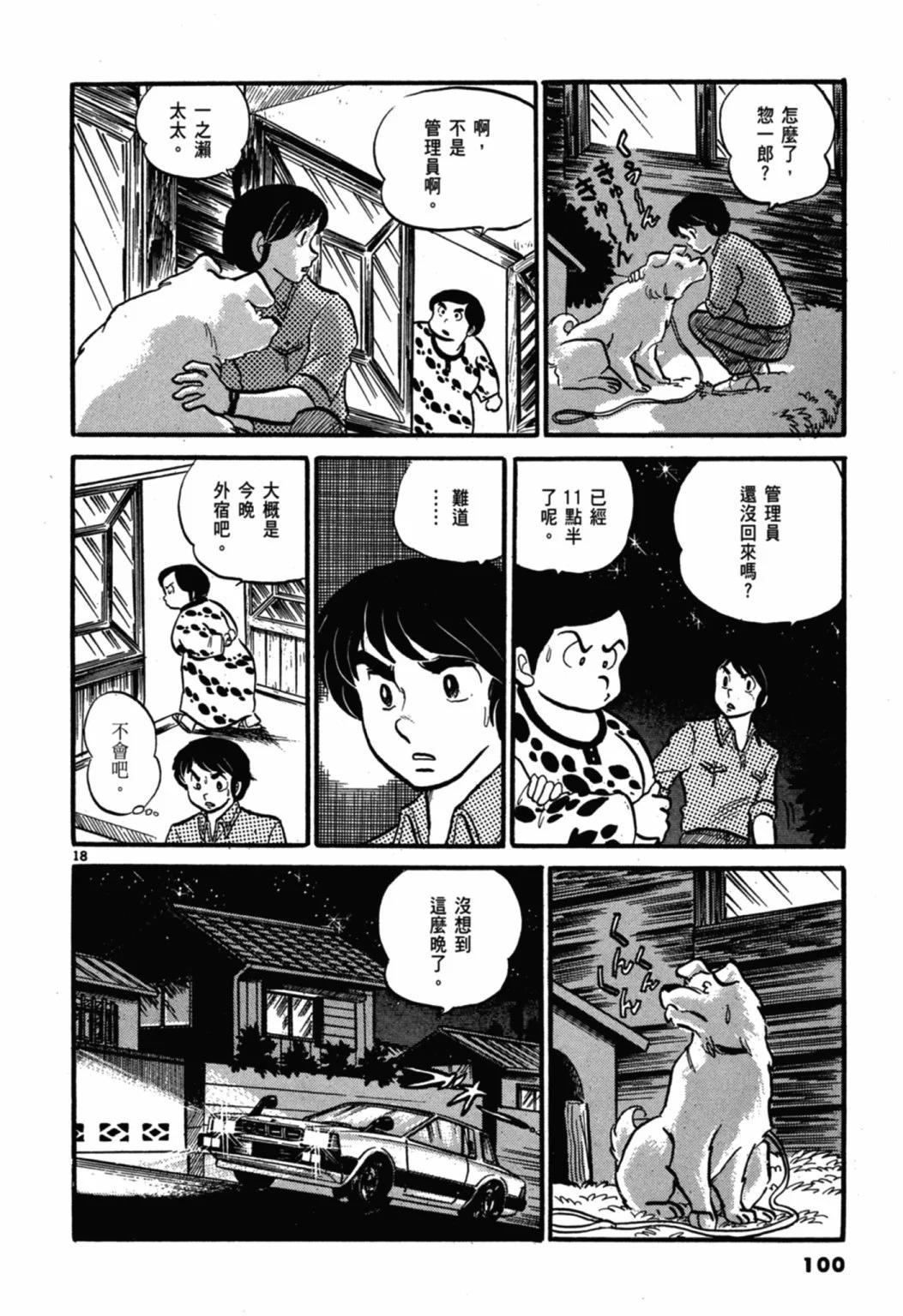 02卷新装版109