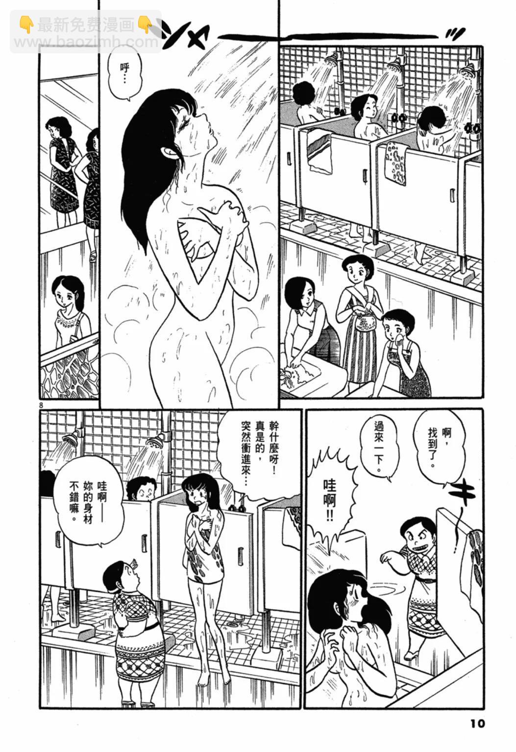 02卷新装版11