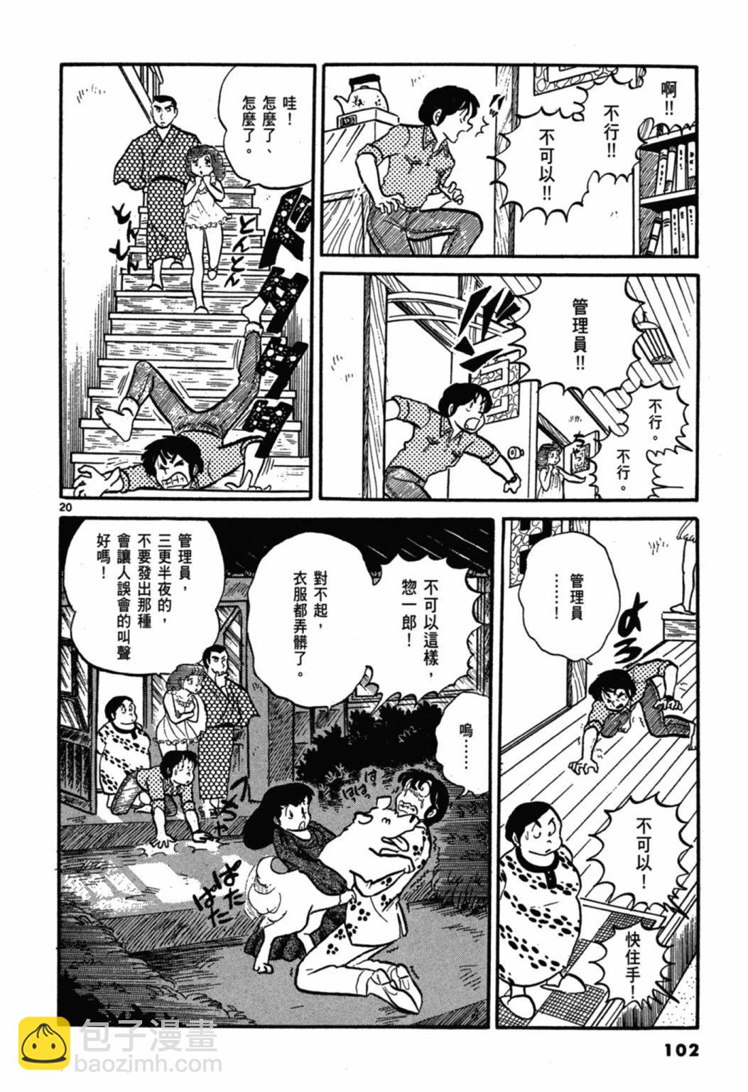 02卷新装版111