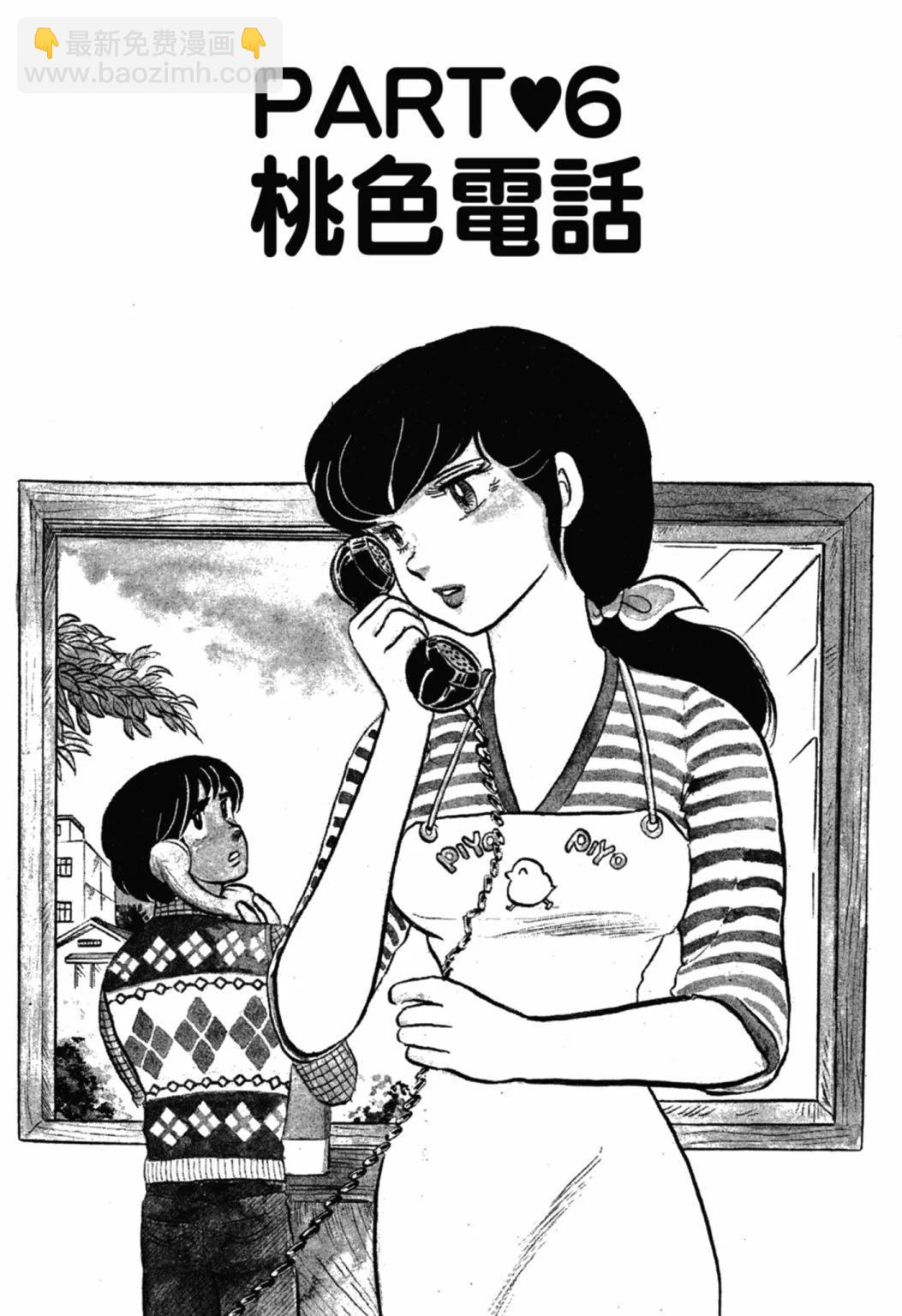 02卷新装版112