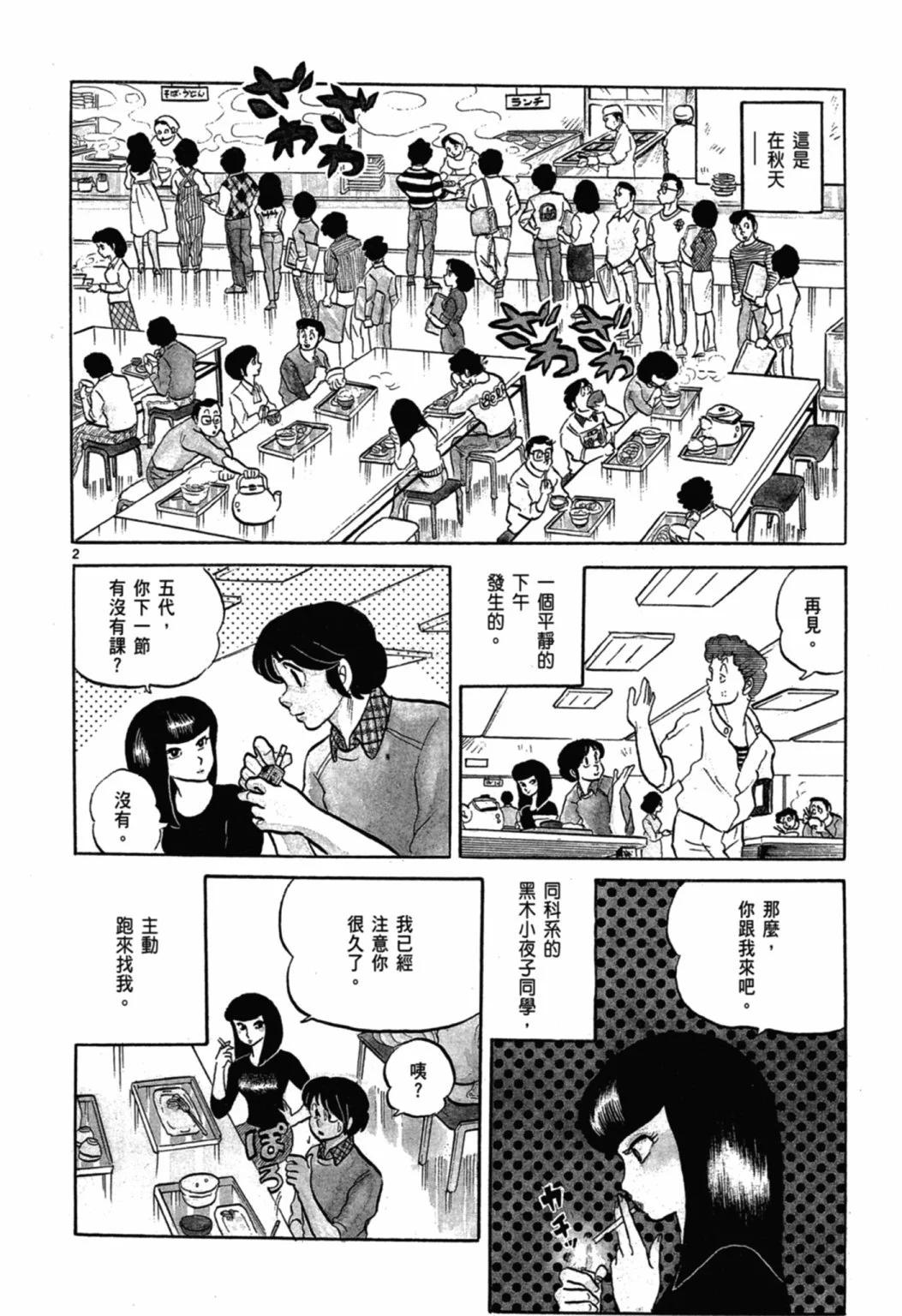 02卷新装版113